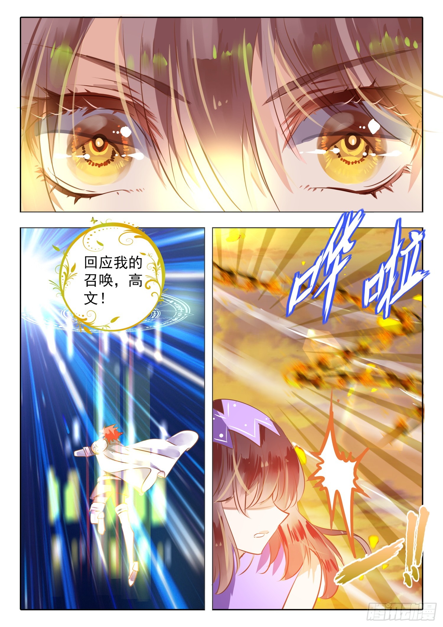 92 始与终Ⅱ（下）-第205话