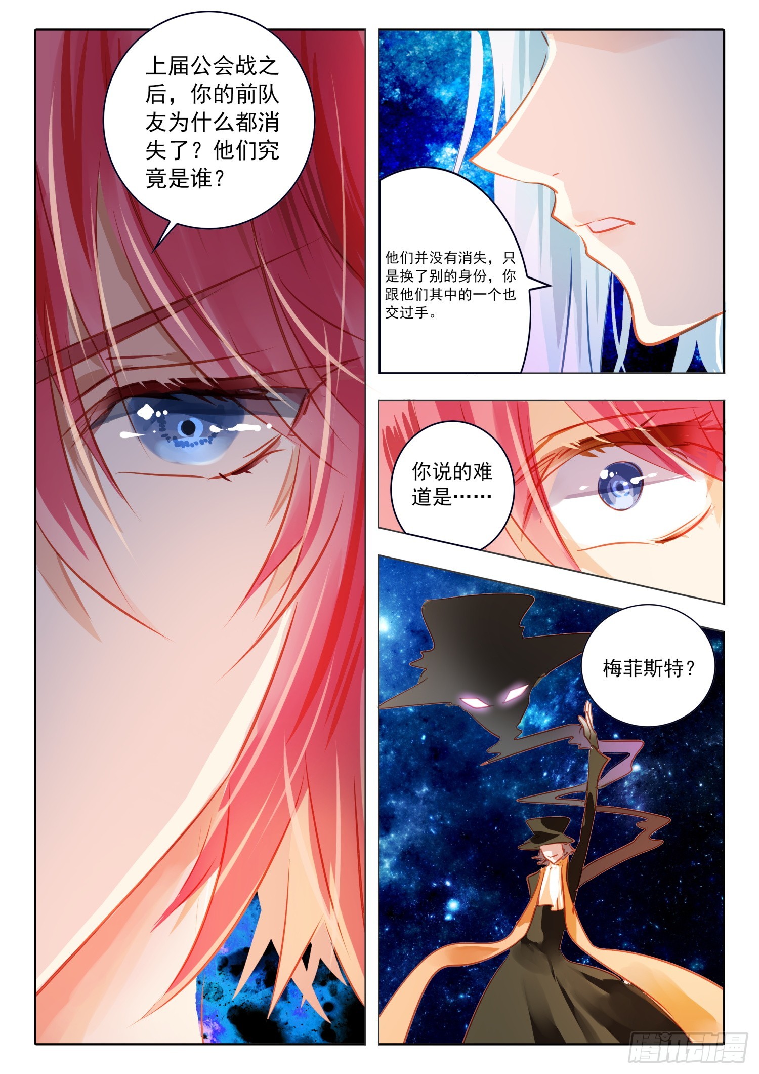 92 始与终Ⅱ（下）-第205话