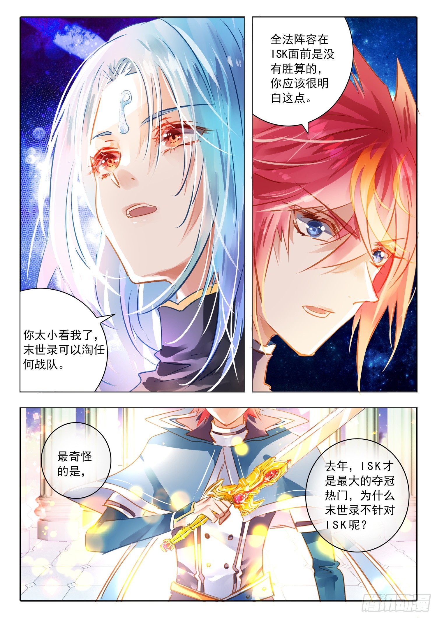 92 始与终Ⅱ（下）-第205话