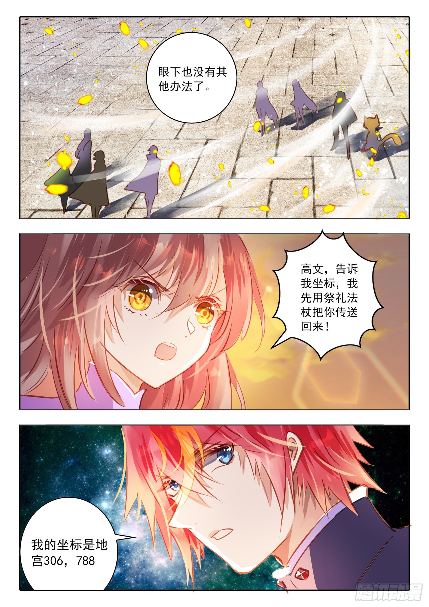 92 始与终Ⅱ（下）-第205话