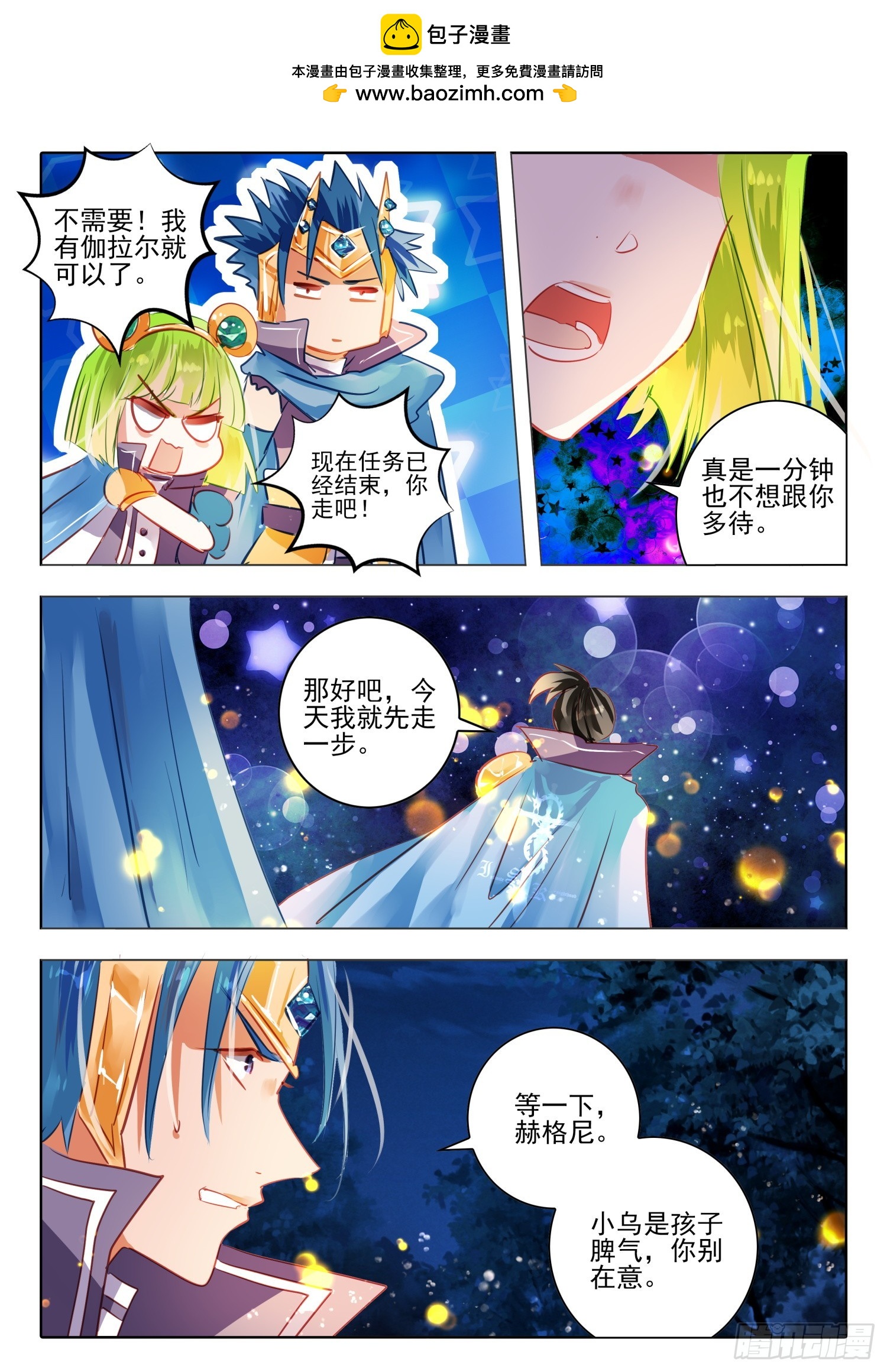 93 始与终Ⅲ（下）-第207话