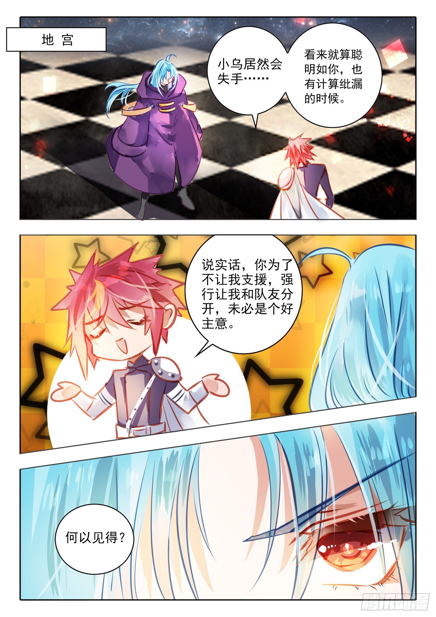93 始与终Ⅲ（下）-第207话