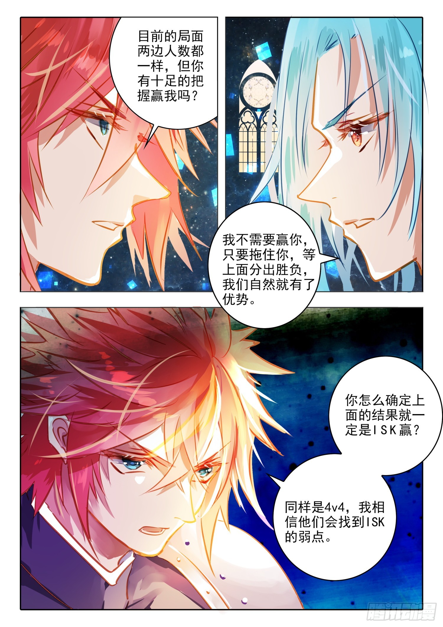 93 始与终Ⅲ（下）-第207话