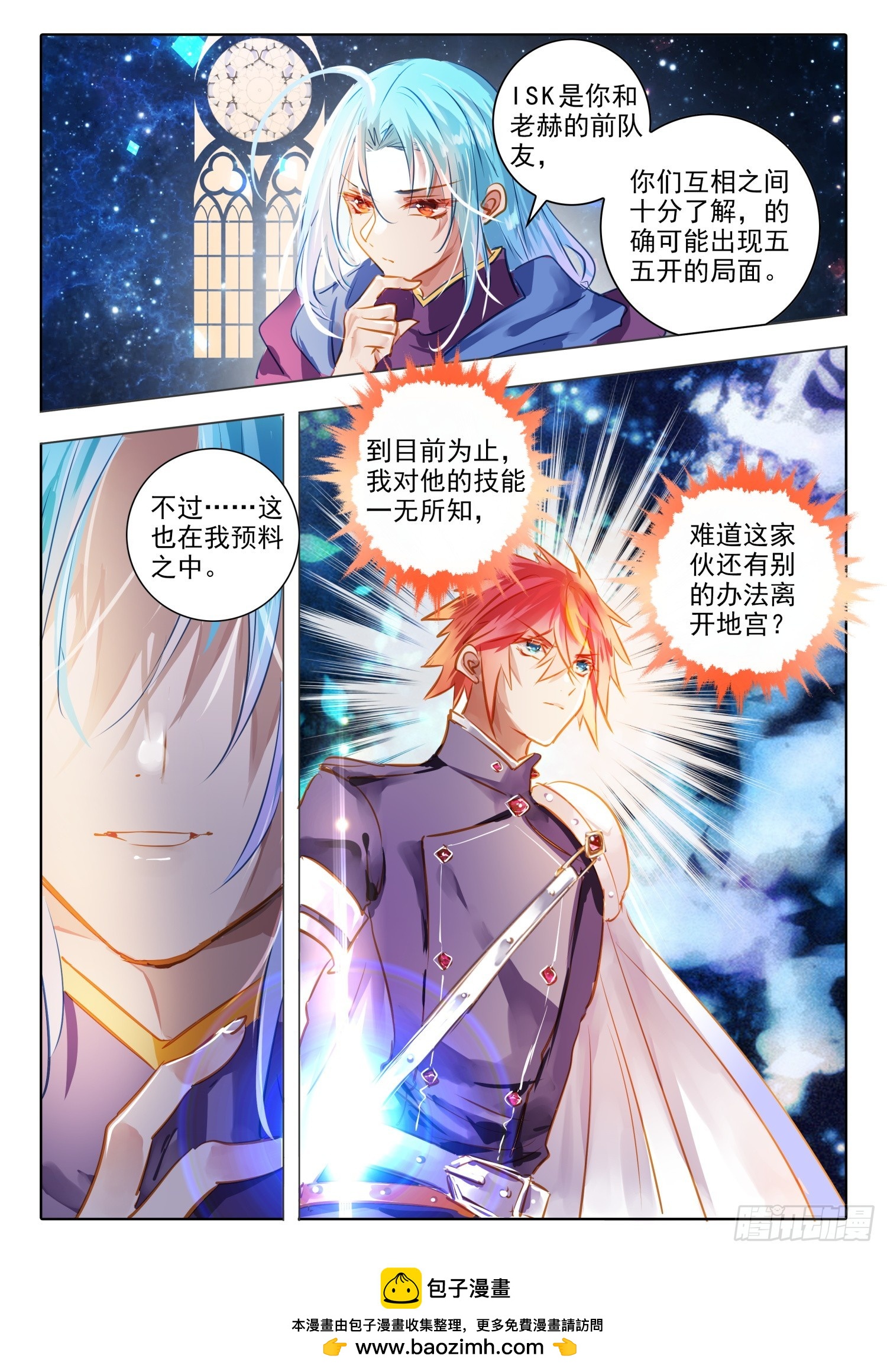 93 始与终Ⅲ（下）-第207话