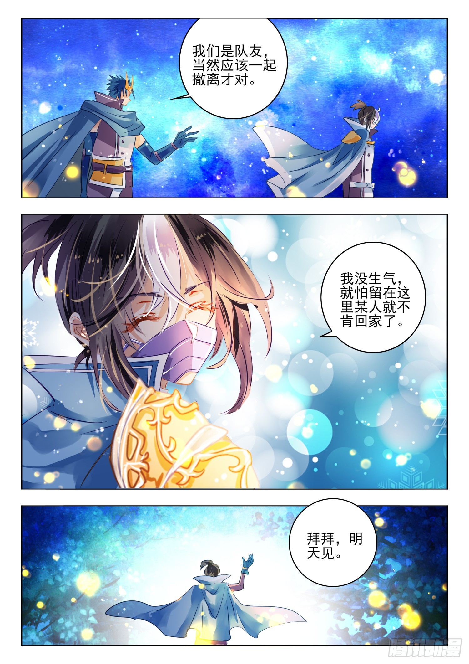 93 始与终Ⅲ（下）-第207话