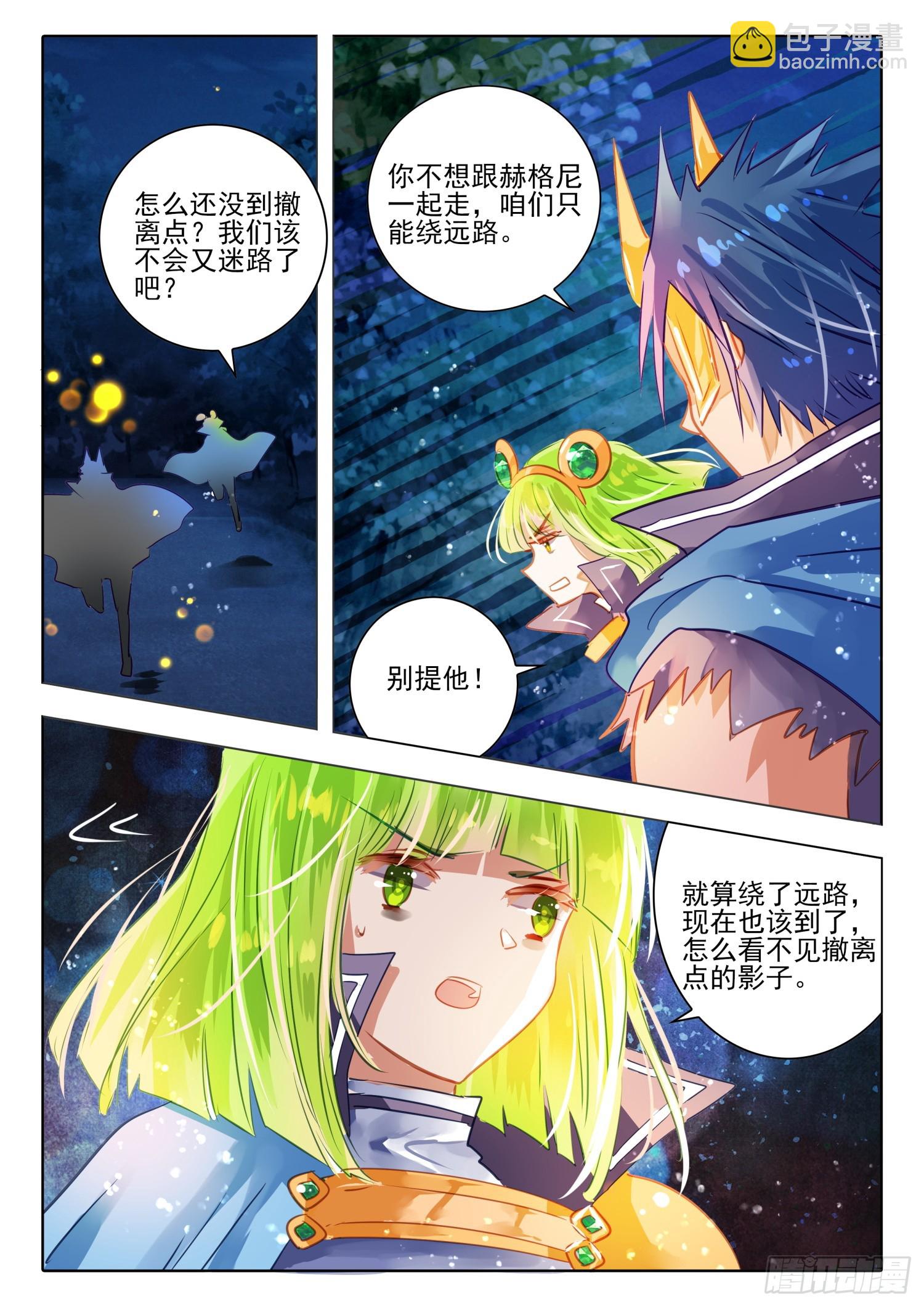 93 始与终Ⅲ（下）-第207话