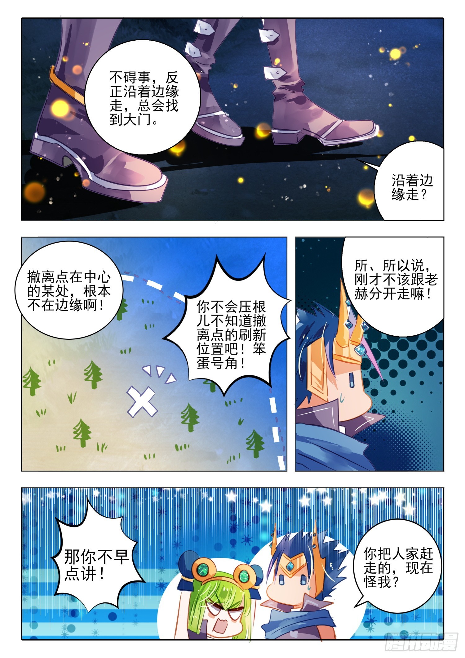 93 始与终Ⅲ（下）-第207话
