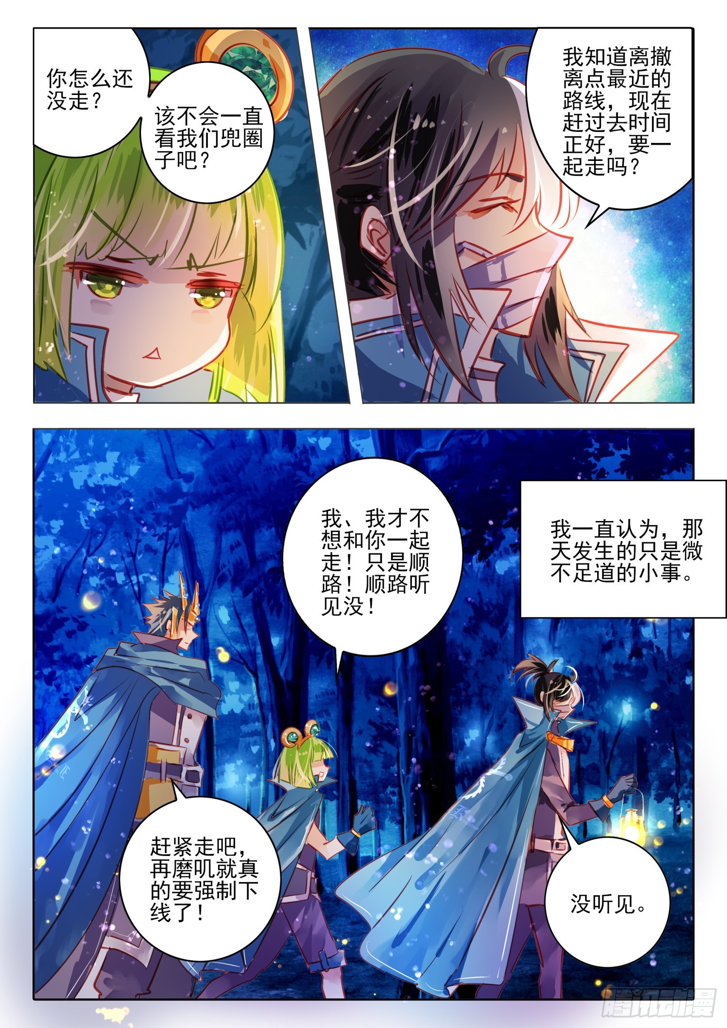 93 始与终Ⅲ（下）-第207话