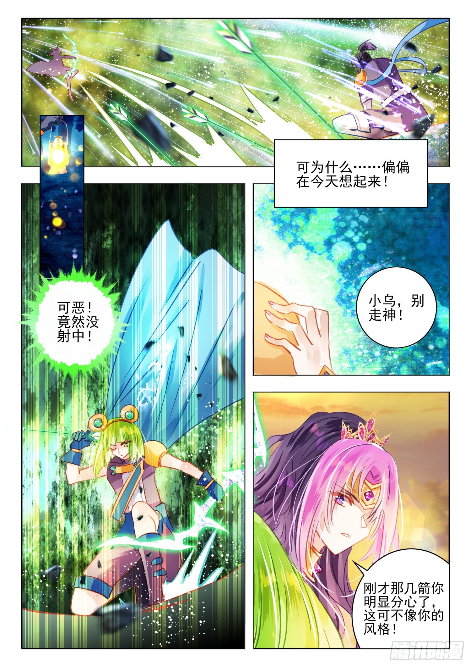 93 始与终Ⅲ（下）-第207话
