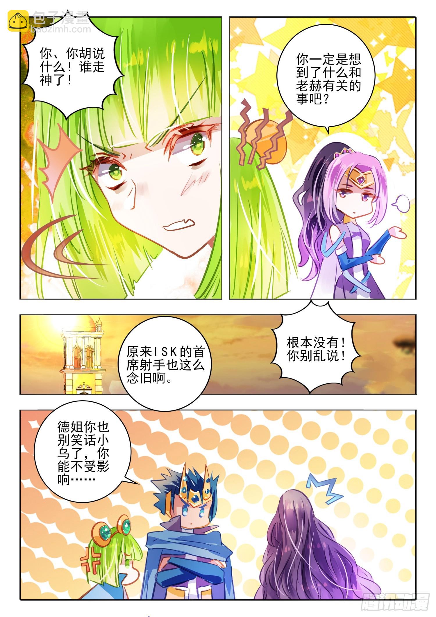 93 始与终Ⅲ（下）-第207话