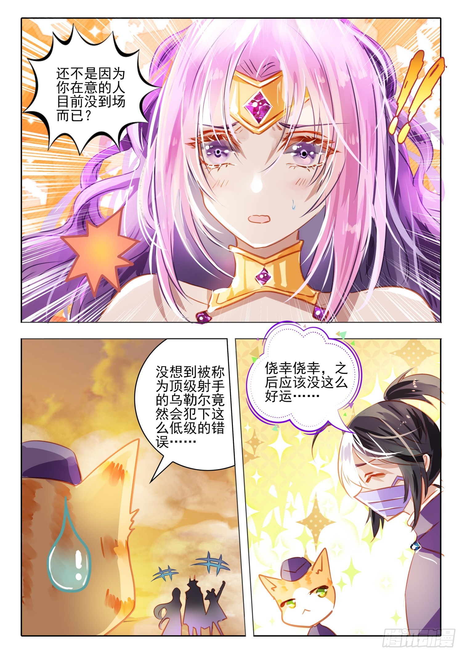 93 始与终Ⅲ（下）-第207话