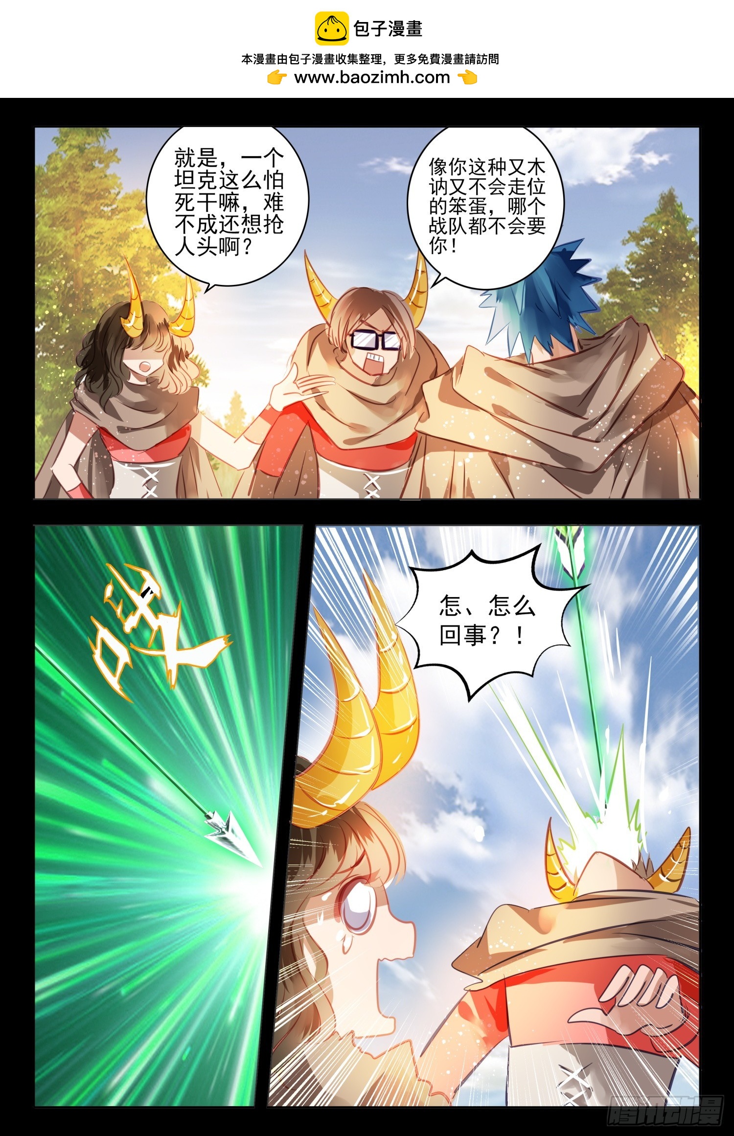 94 始与终Ⅳ（下）-第209话