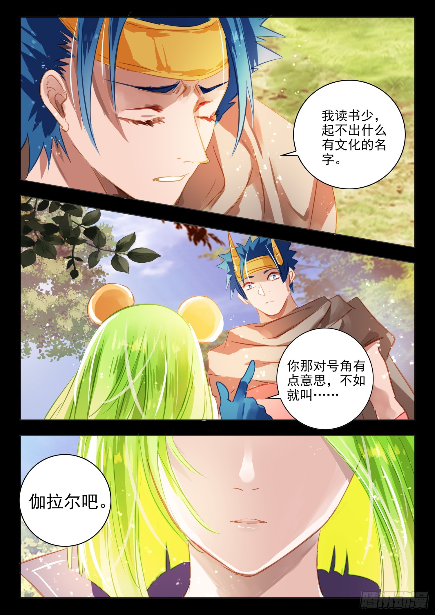 94 始与终Ⅳ（下）-第209话