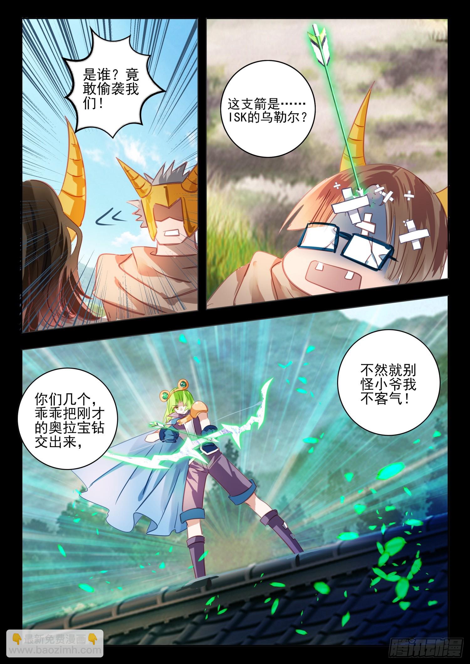 94 始与终Ⅳ（下）-第209话