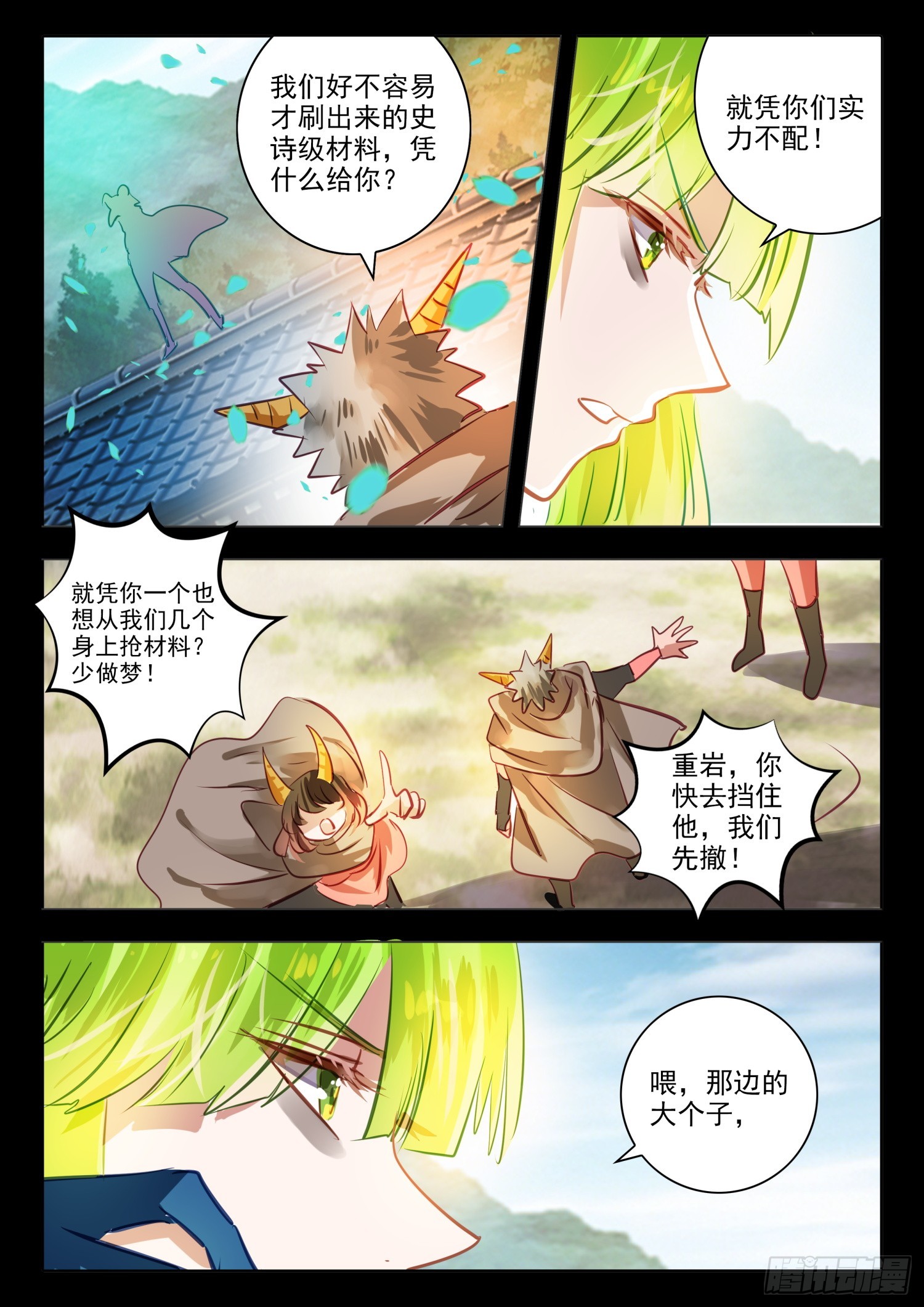 94 始与终Ⅳ（下）-第209话