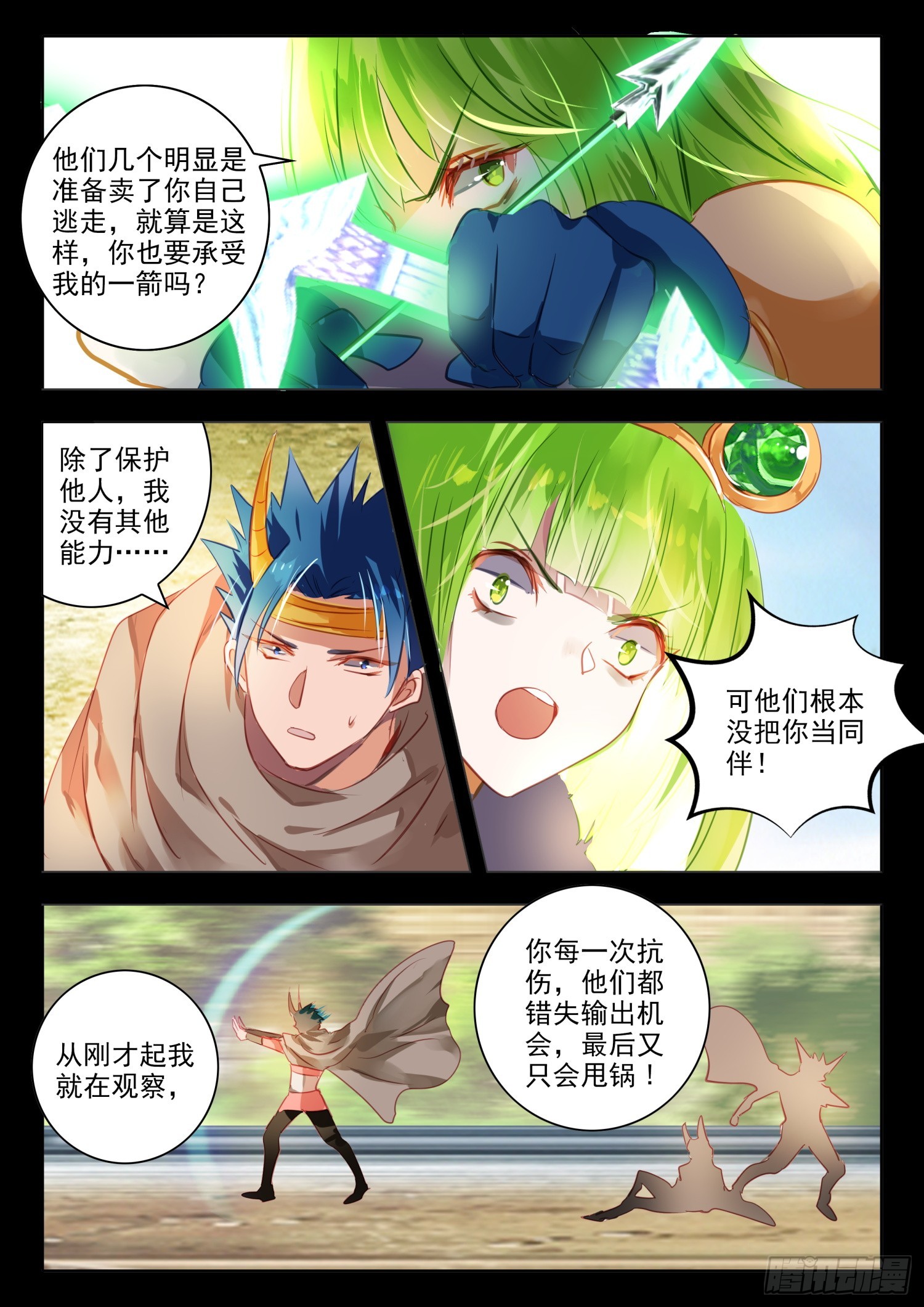 94 始与终Ⅳ（下）-第209话