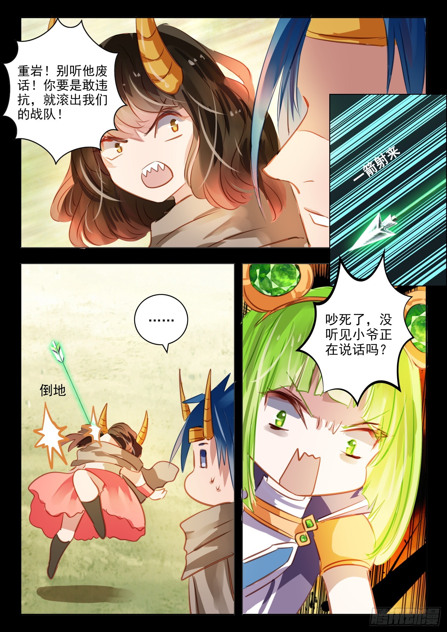 94 始与终Ⅳ（下）-第209话