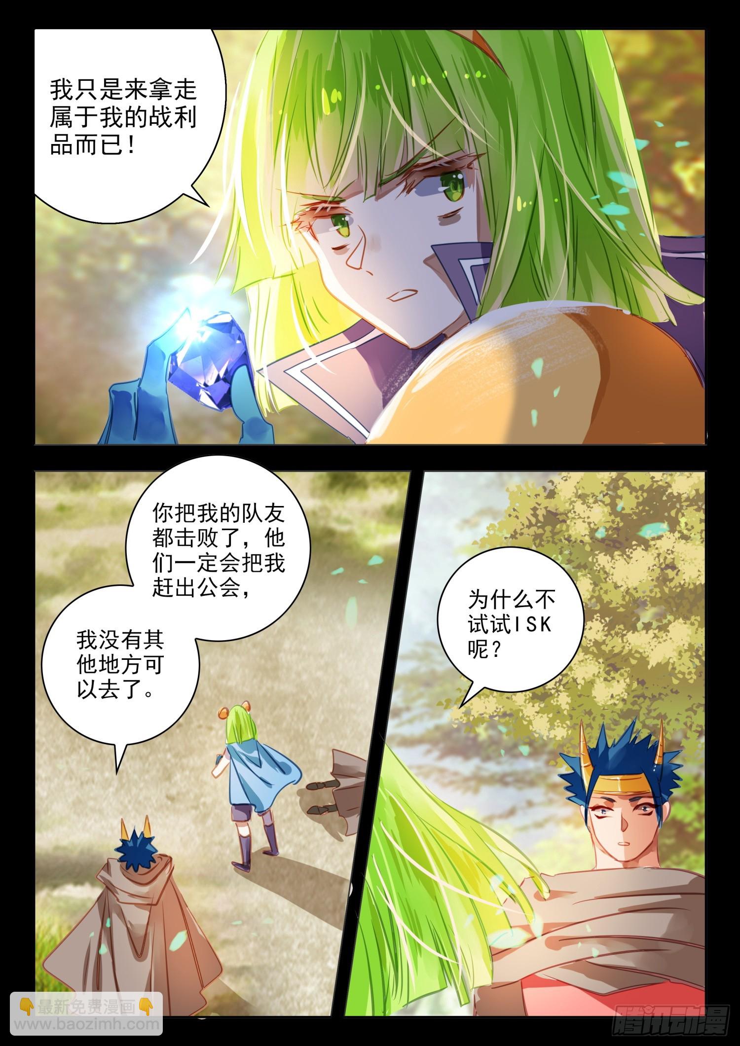 94 始与终Ⅳ（下）-第209话