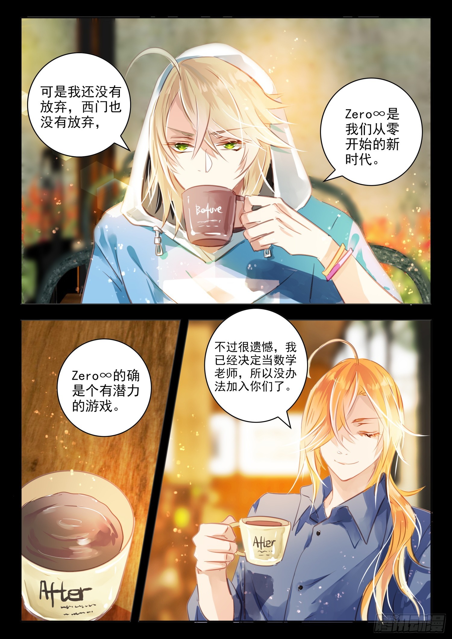 95 始与终Ⅴ（下）-第211话