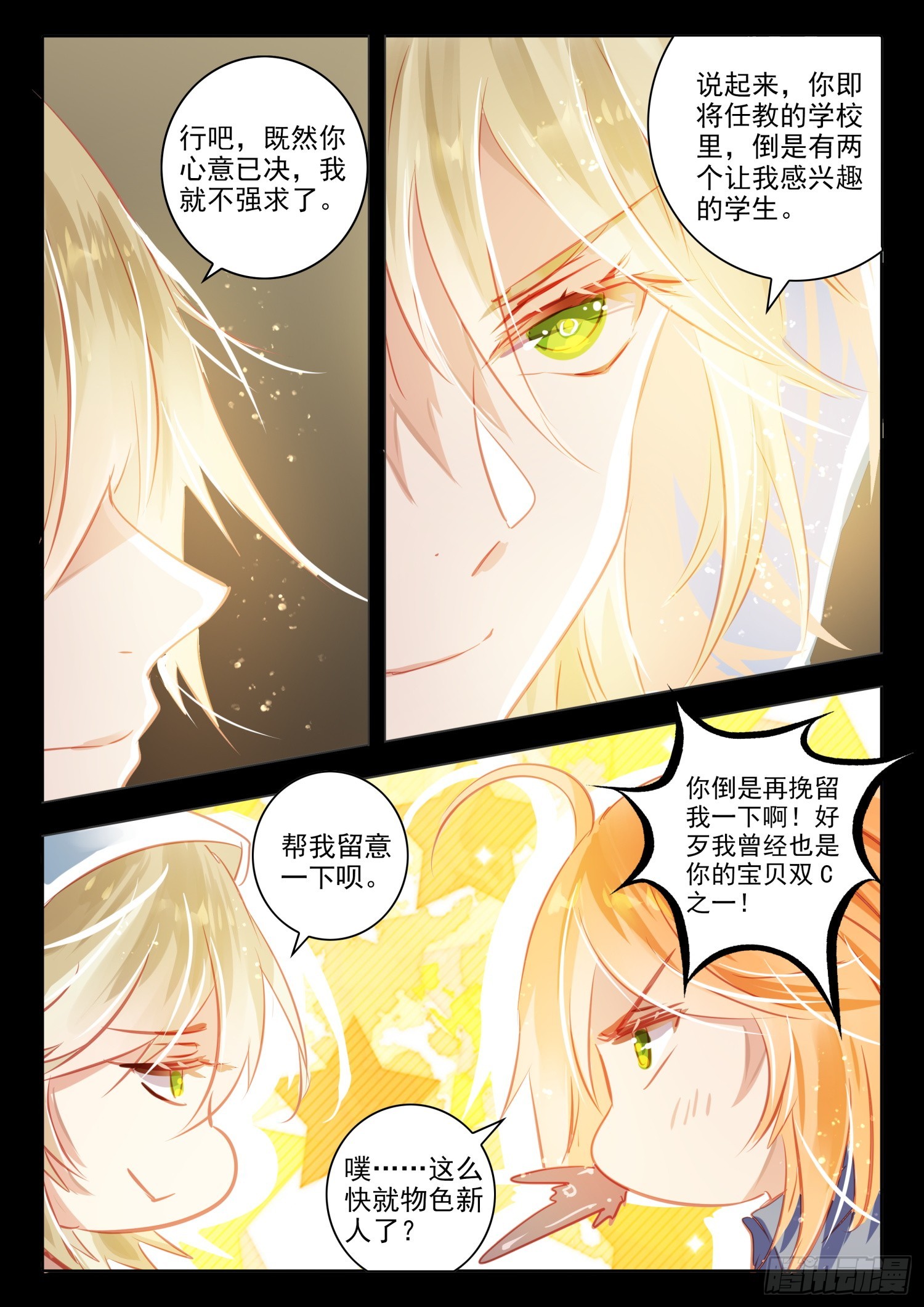 95 始与终Ⅴ（下）-第211话