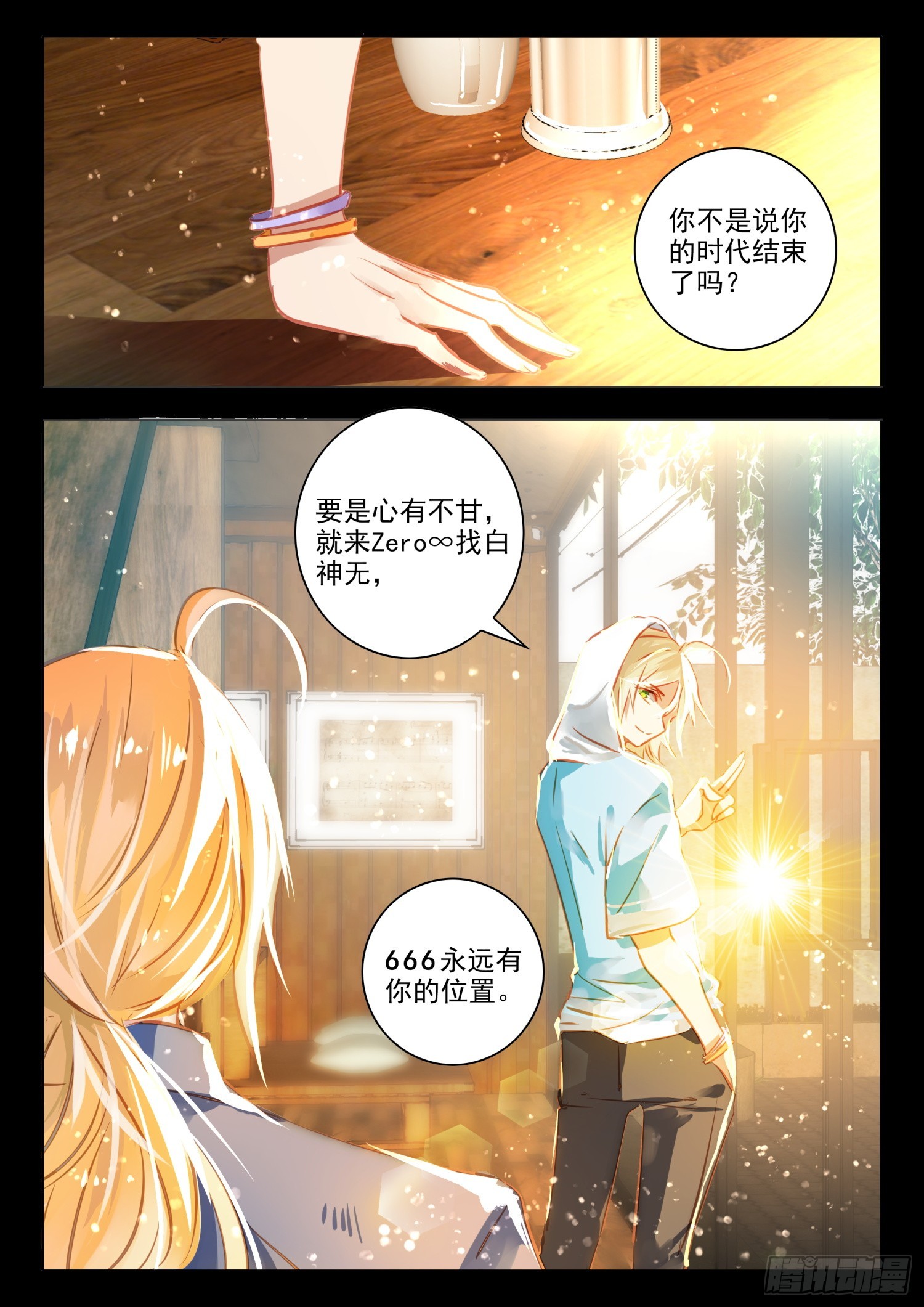 95 始与终Ⅴ（下）-第211话