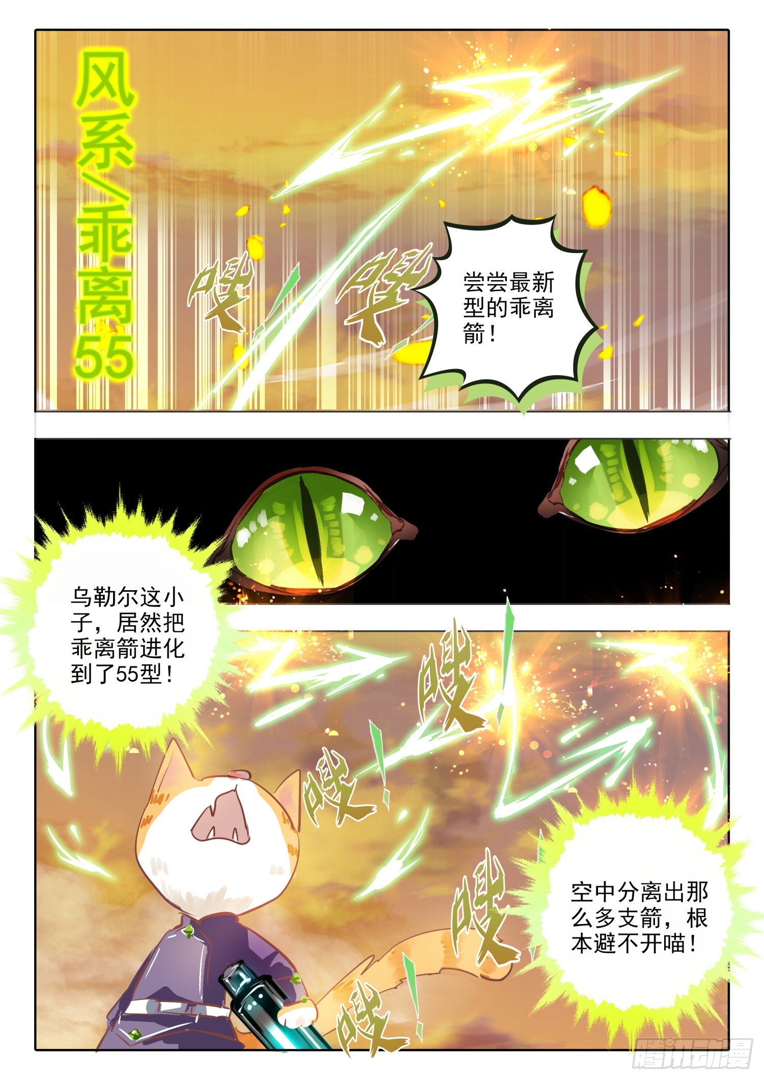 95 始与终Ⅴ（下）-第211话