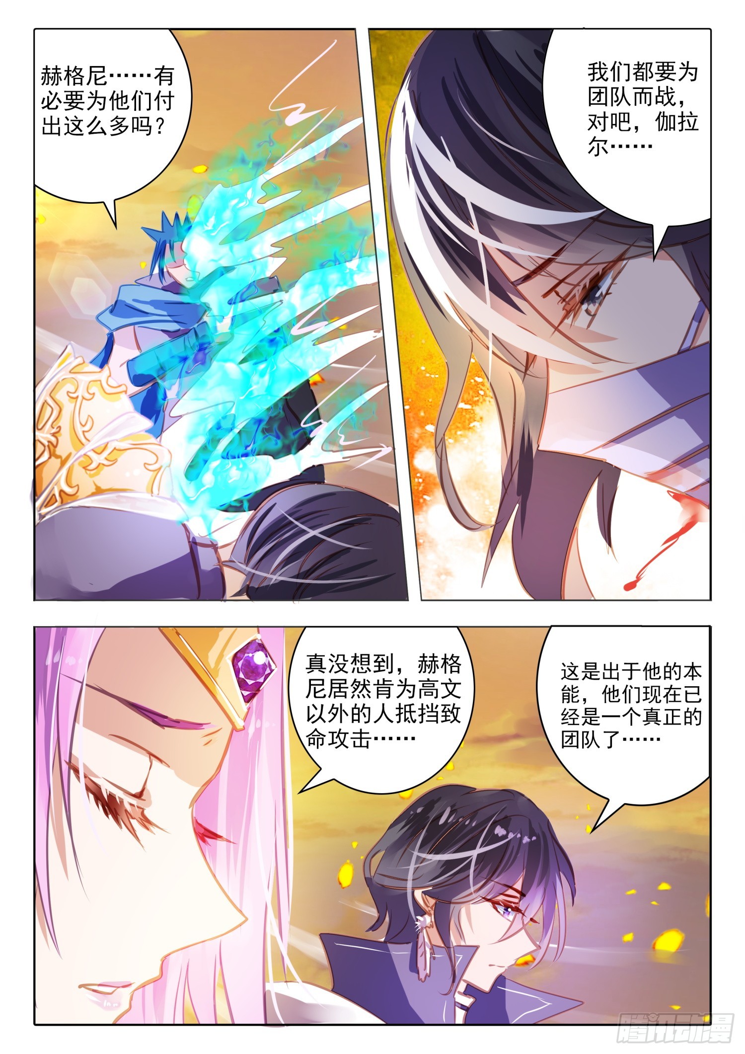 96 始与终Ⅵ（下）-第213话