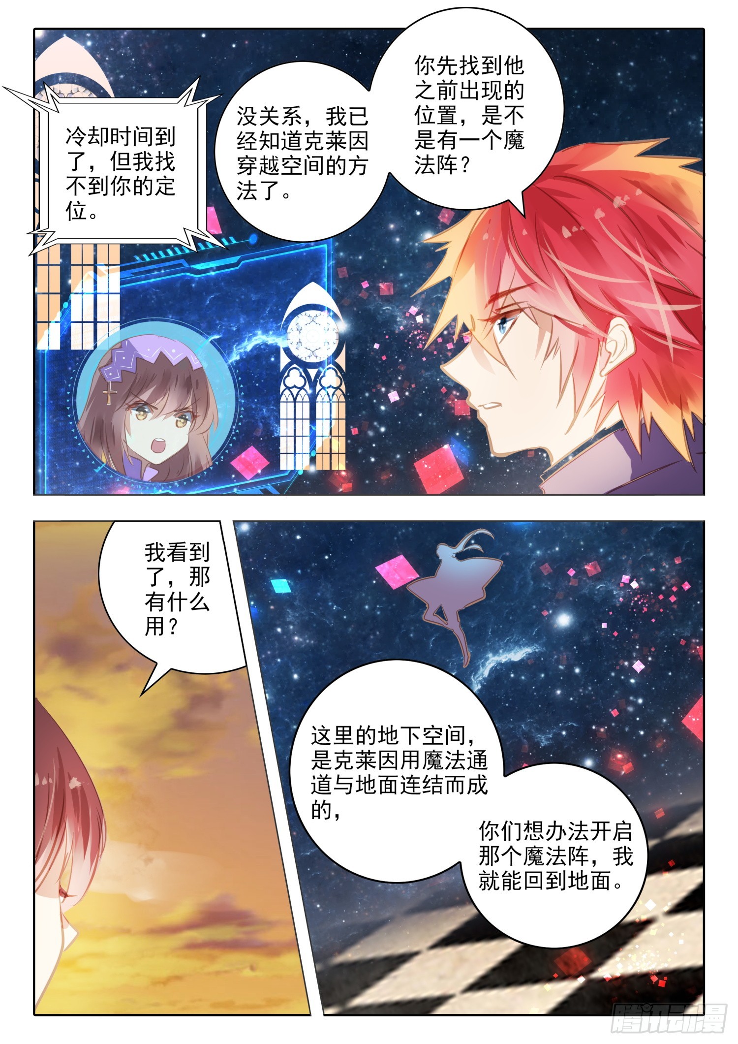 97 始与终Ⅶ（下）-第215话