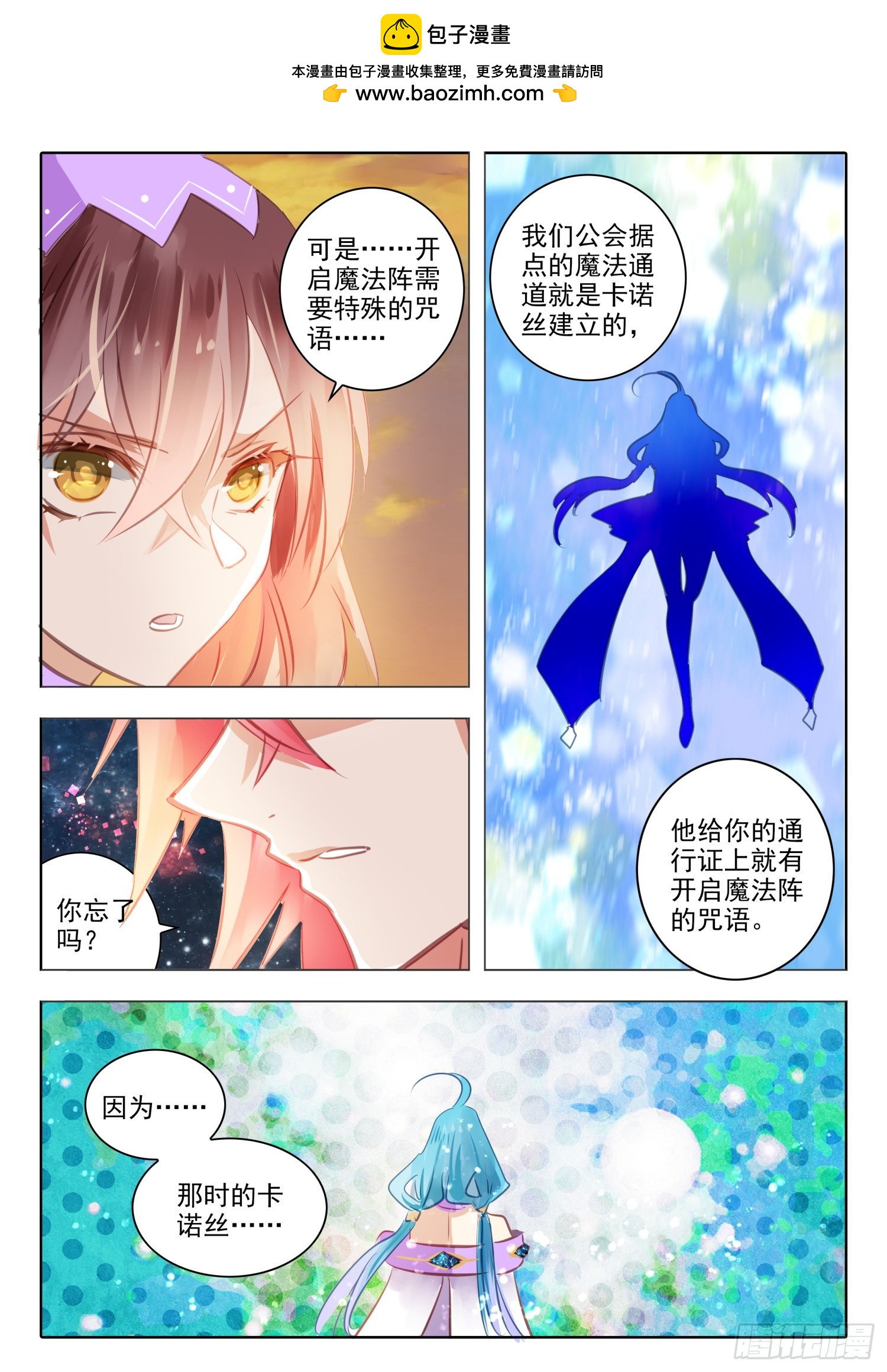 97 始与终Ⅶ（下）-第215话