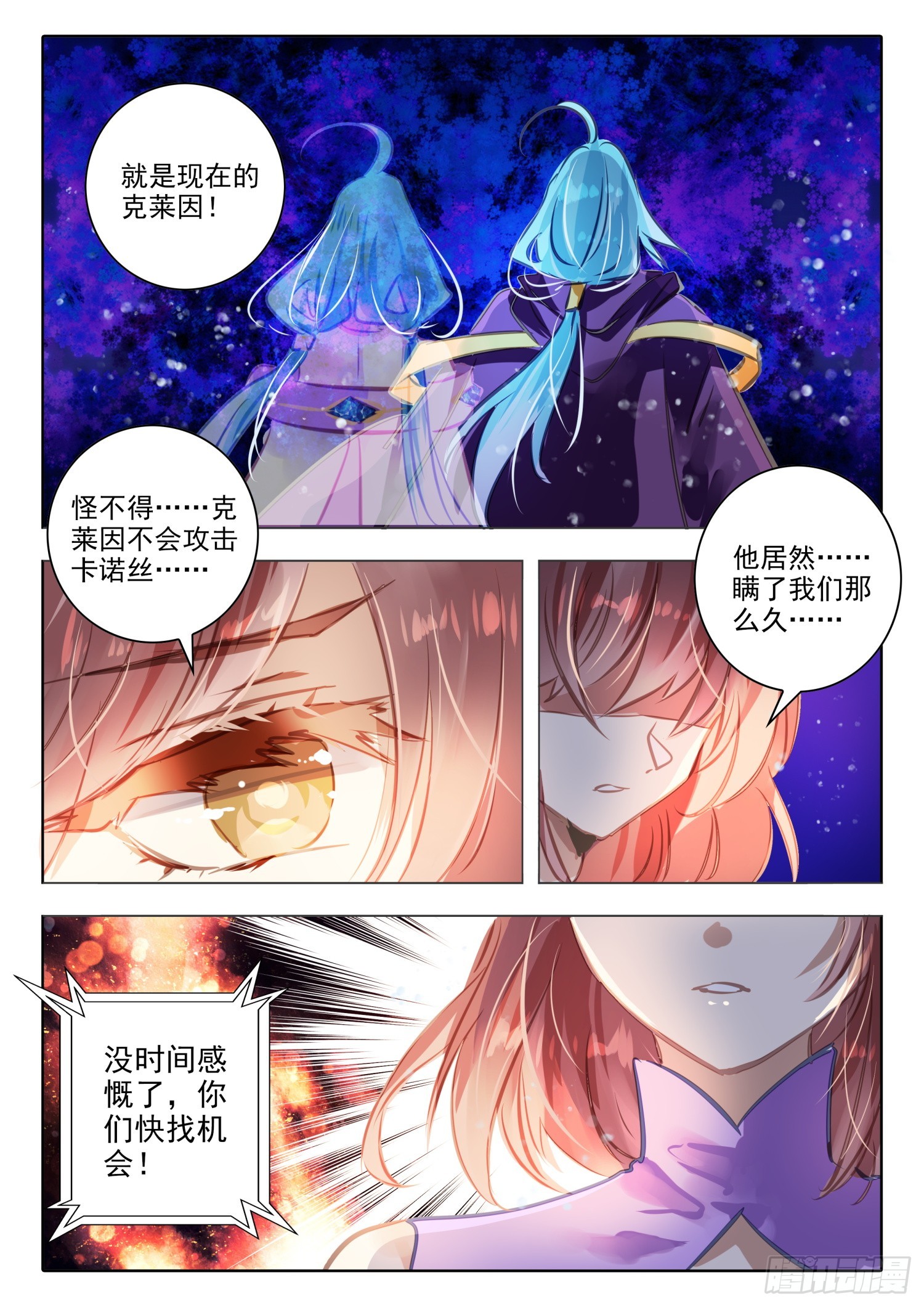 97 始与终Ⅶ（下）-第215话