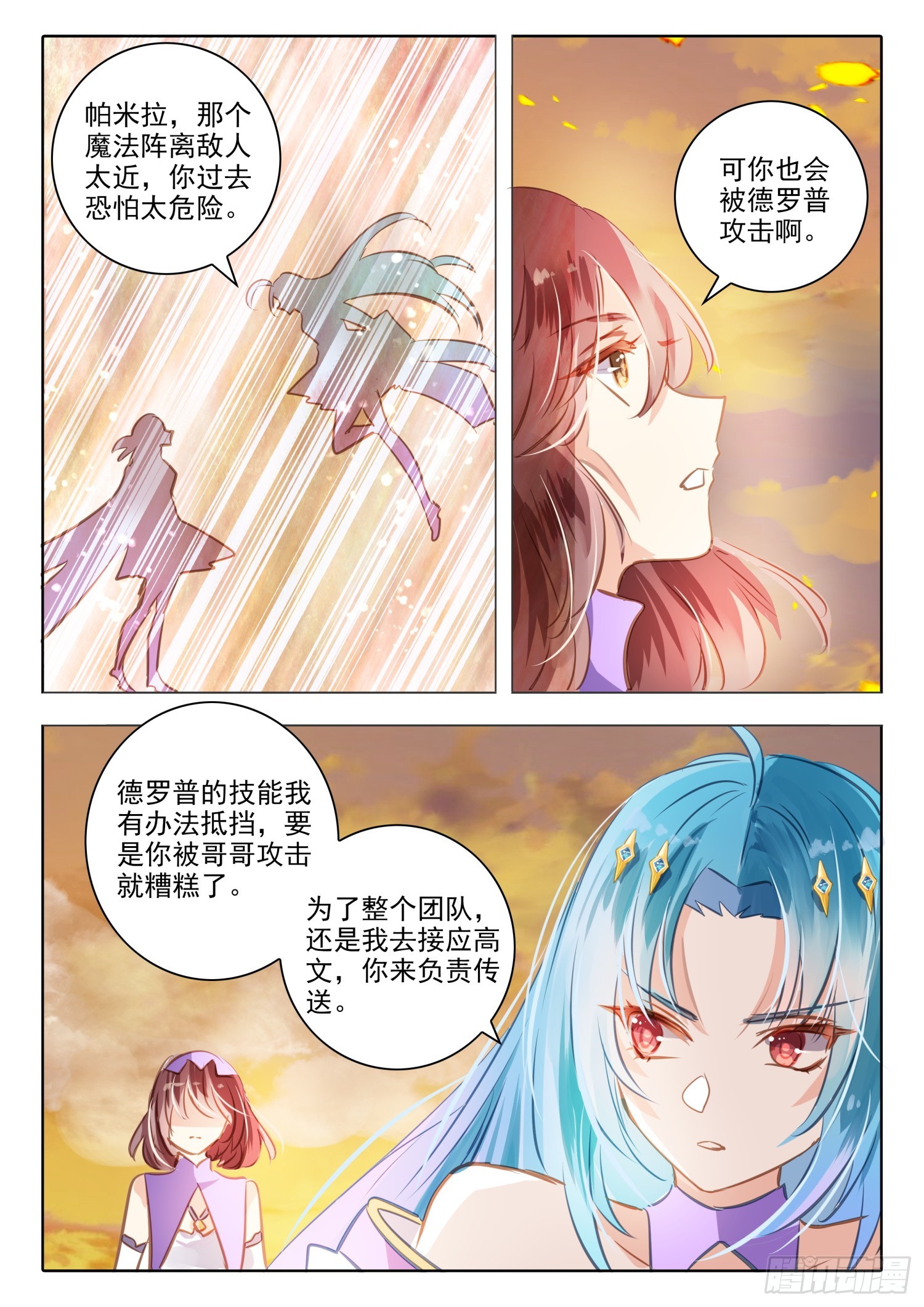 97 始与终Ⅶ（下）-第215话