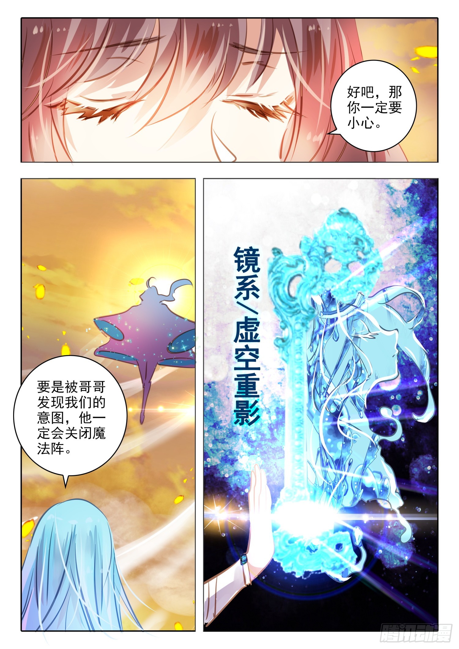 97 始与终Ⅶ（下）-第215话