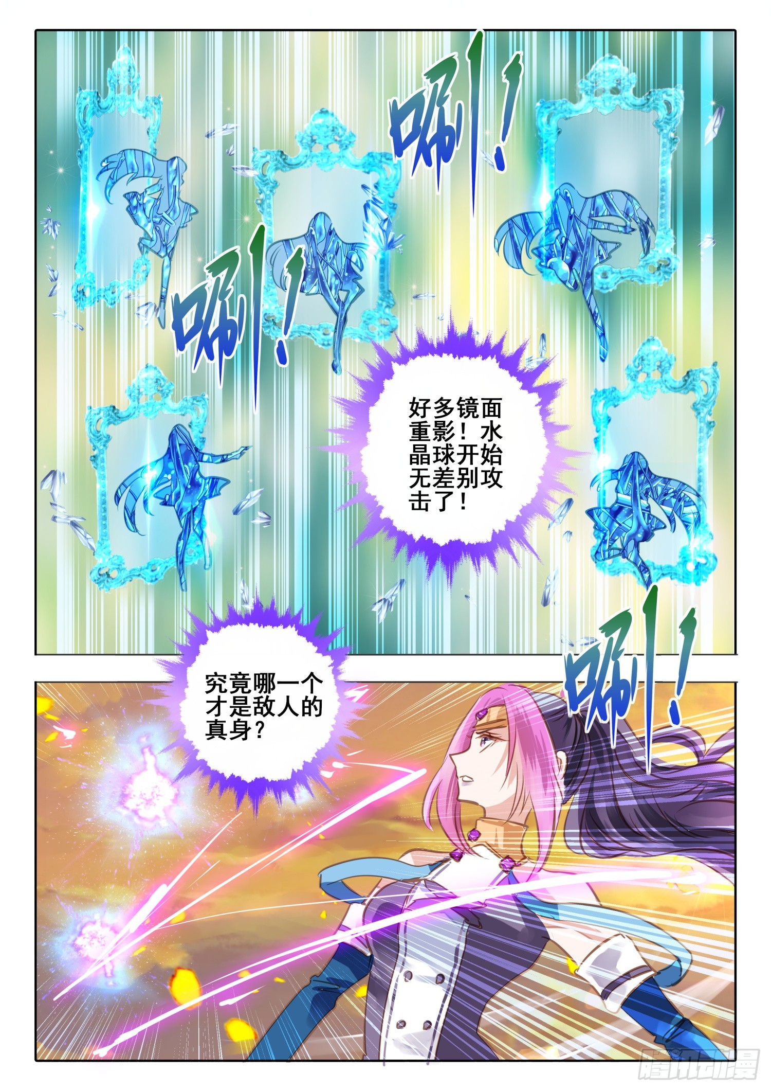 97 始与终Ⅶ（下）-第215话