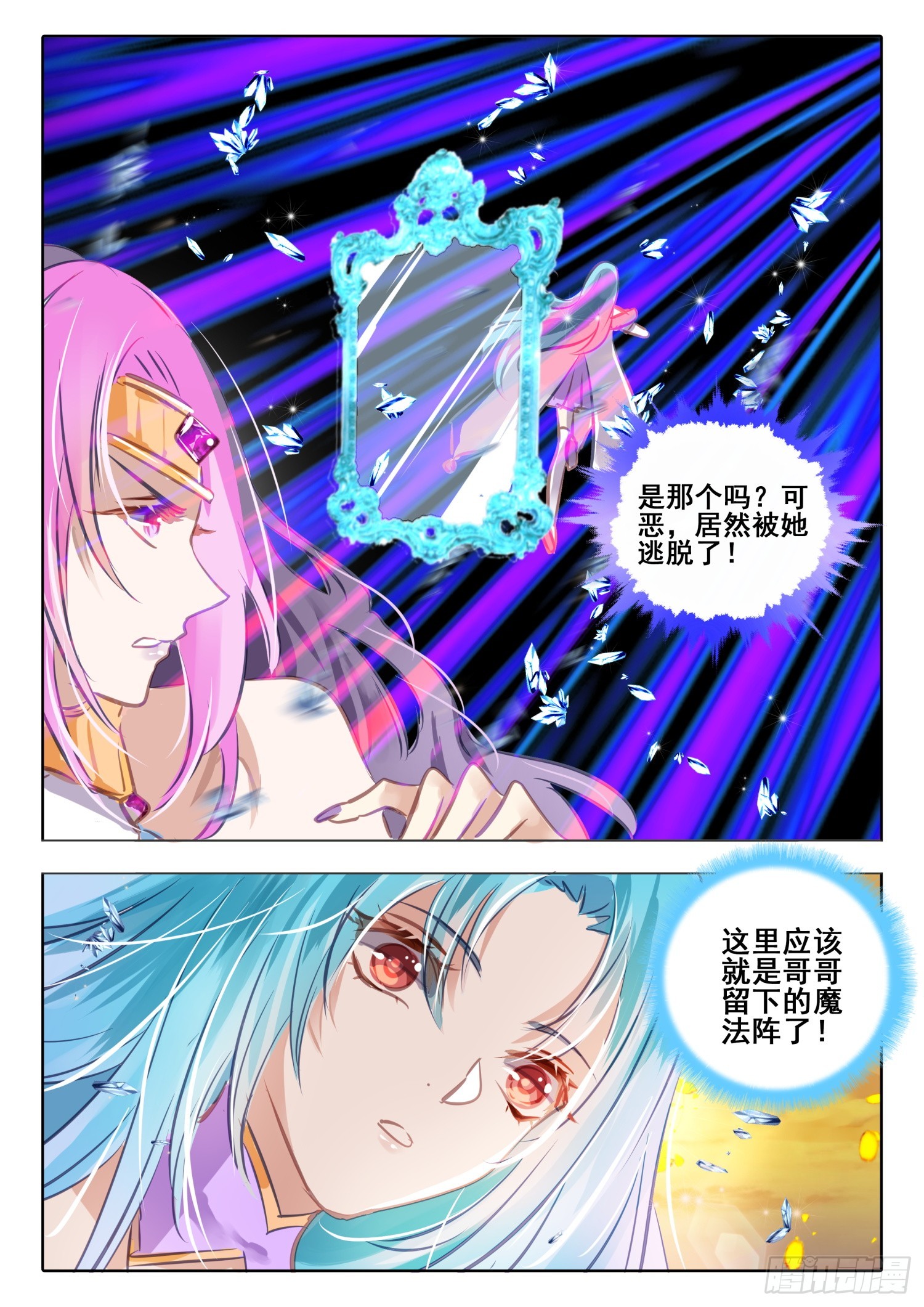 97 始与终Ⅶ（下）-第215话