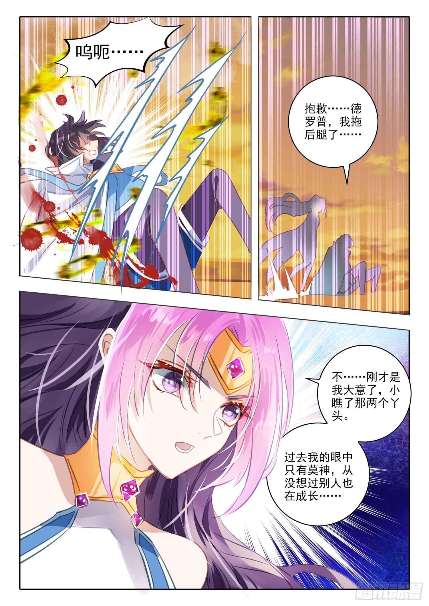 98 始与终Ⅷ（下）-第217话