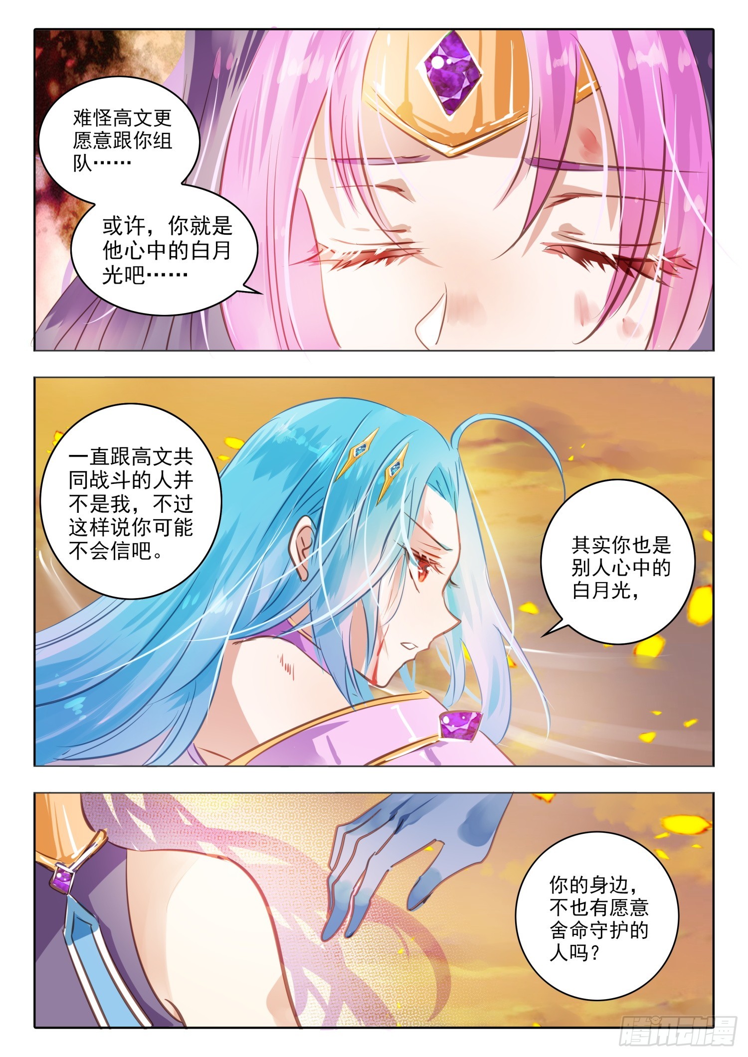 98 始与终Ⅷ（下）-第217话