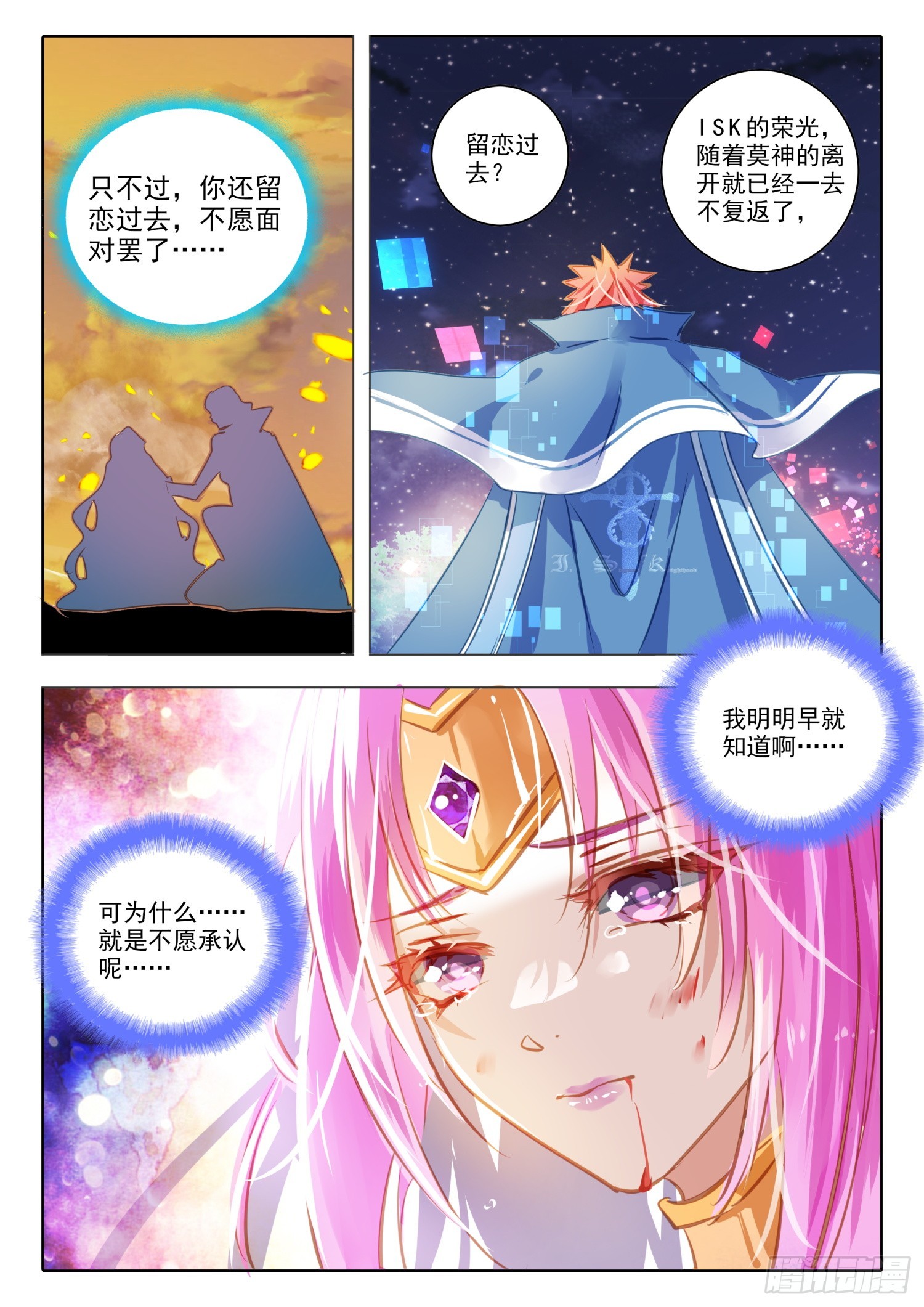 98 始与终Ⅷ（下）-第217话