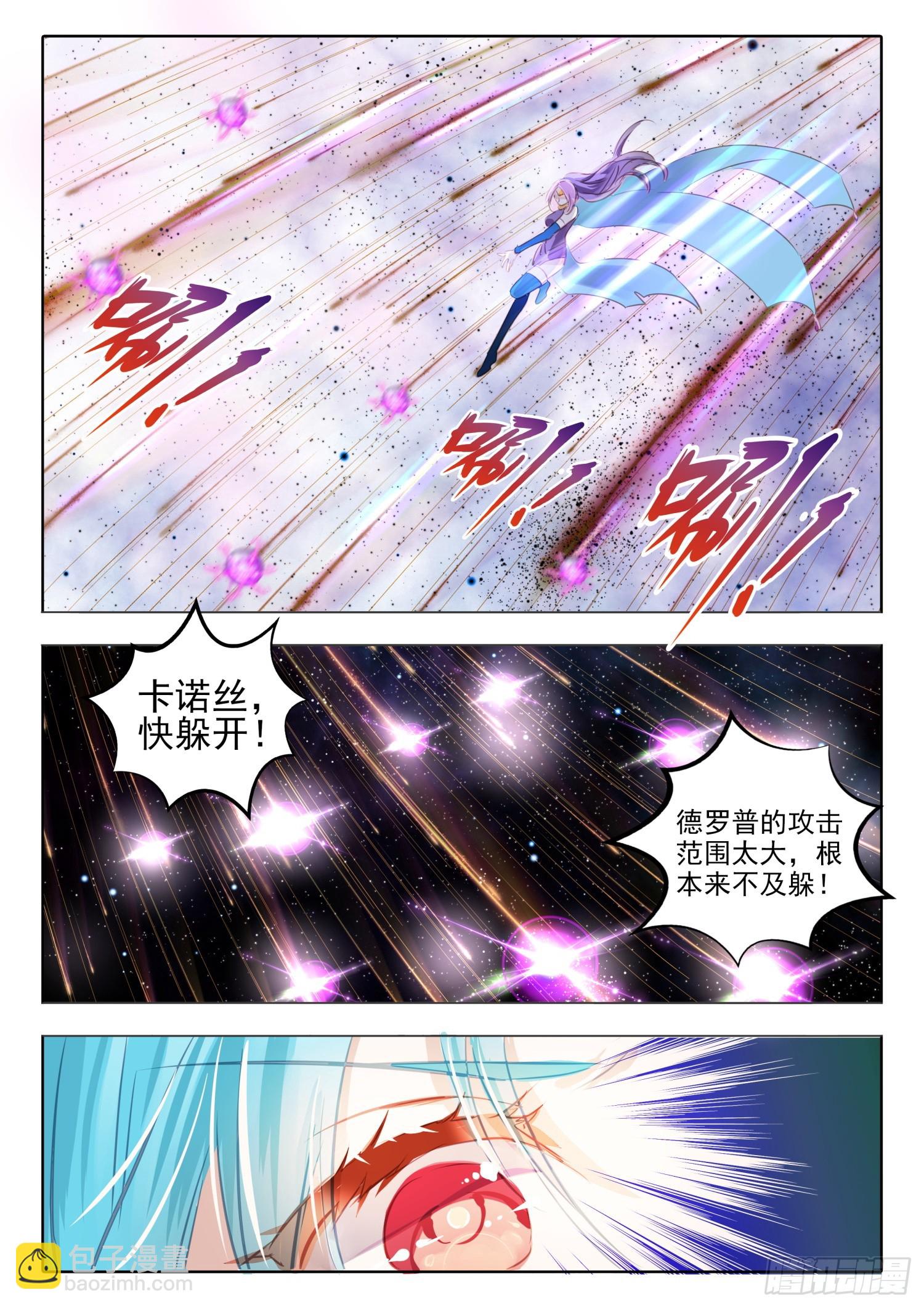 98 始与终Ⅷ（下）-第217话