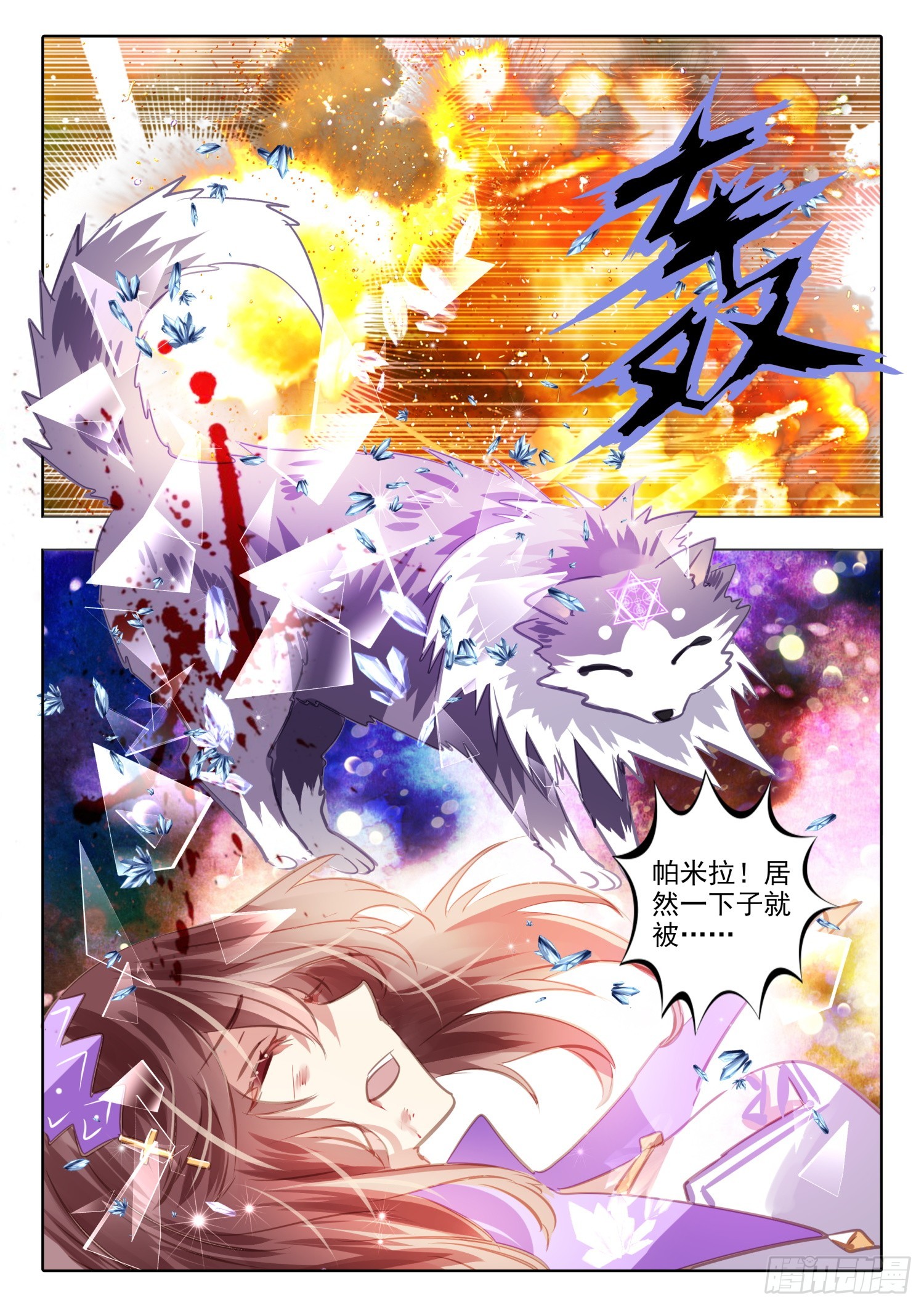 98 始与终Ⅷ（下）-第217话