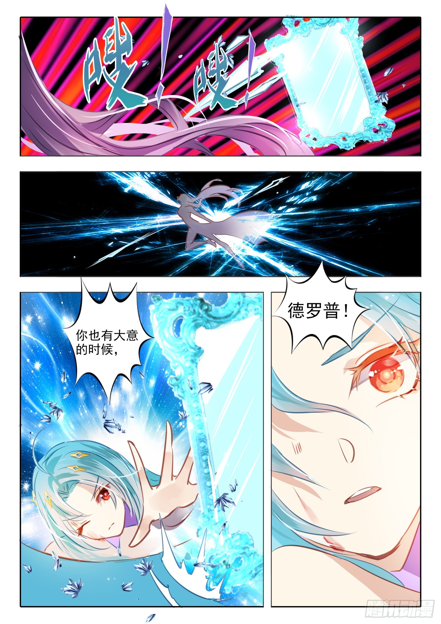 98 始与终Ⅷ（下）-第217话