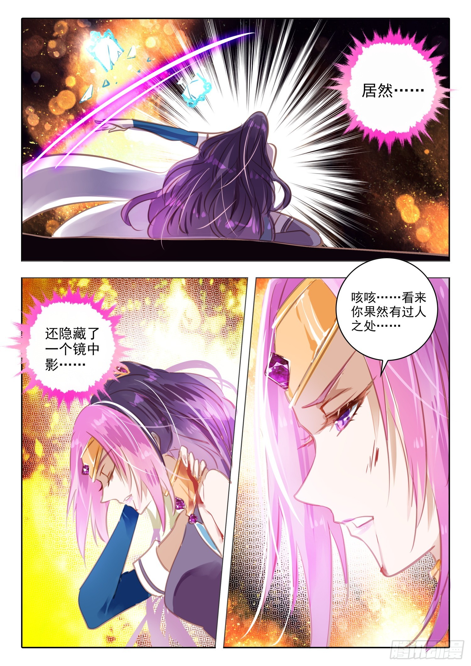 98 始与终Ⅷ（下）-第217话