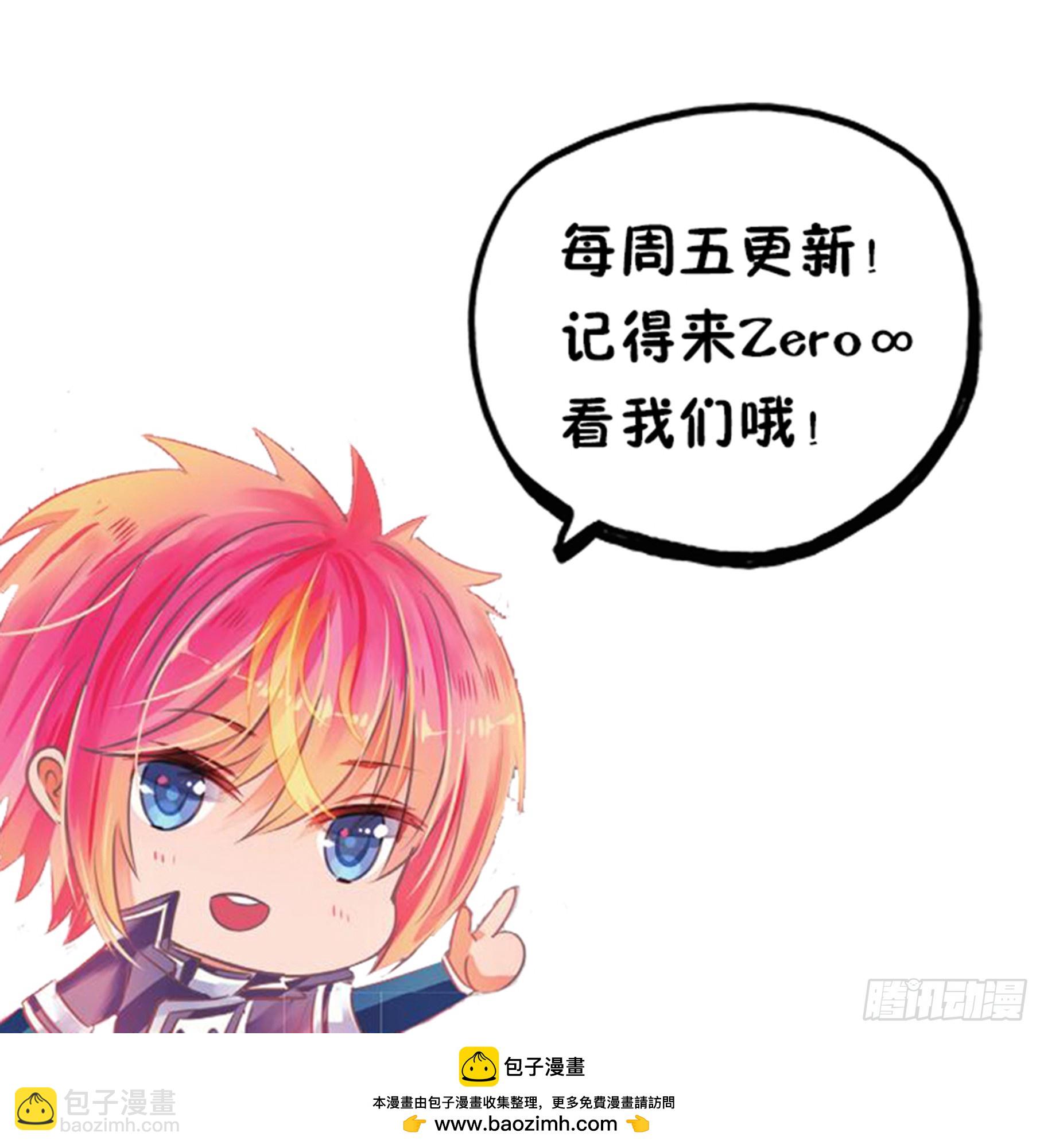 99 始与终Ⅸ（下）-第219话