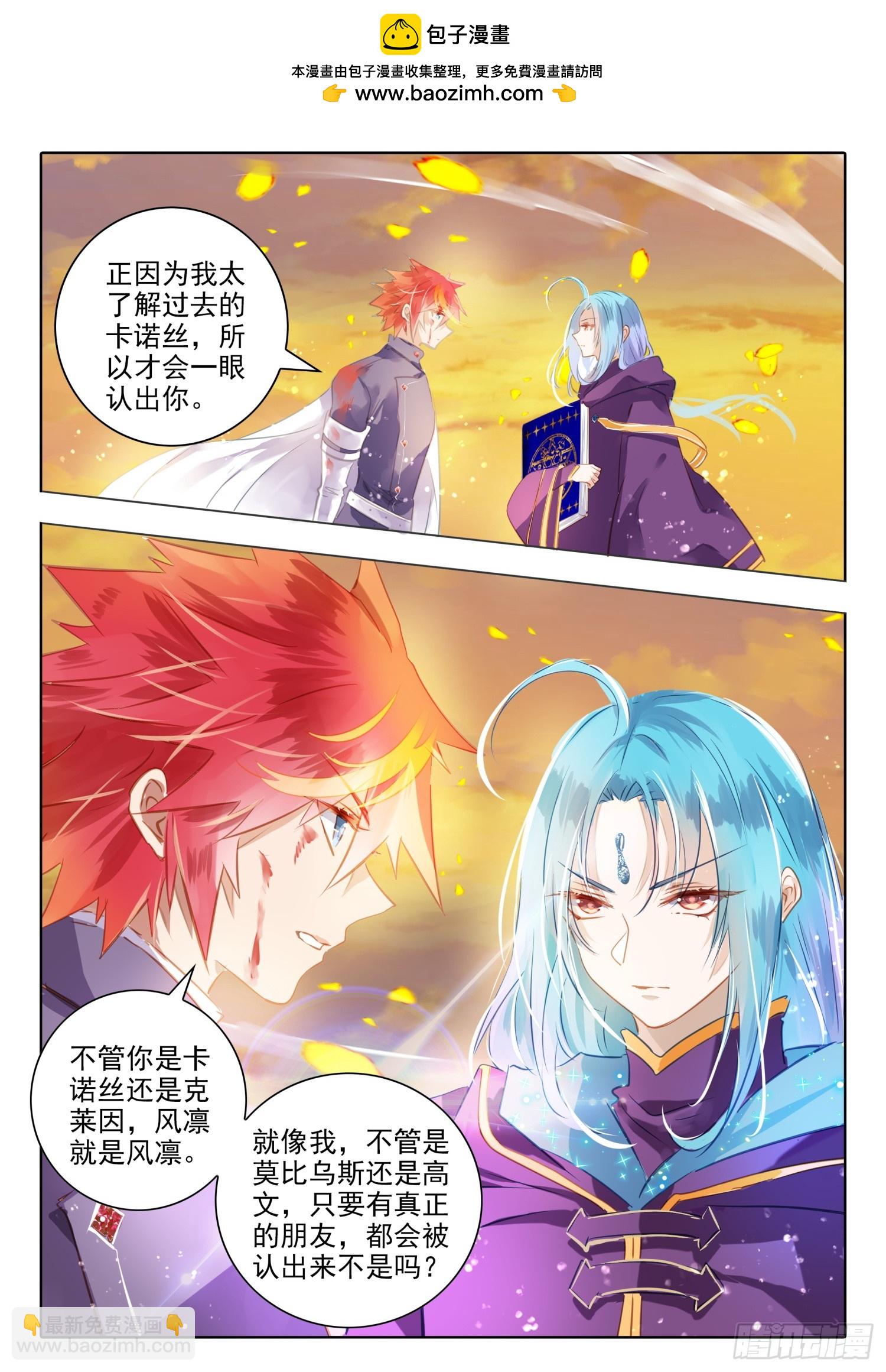 99 始与终Ⅸ（下）-第219话