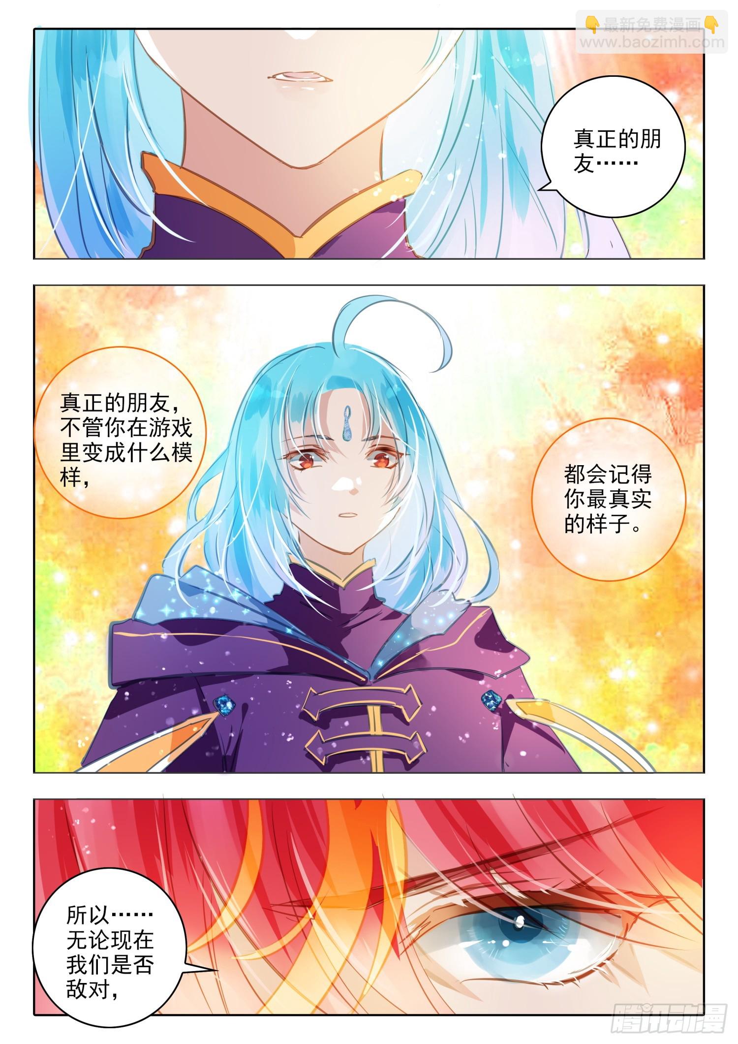 99 始与终Ⅸ（下）-第219话