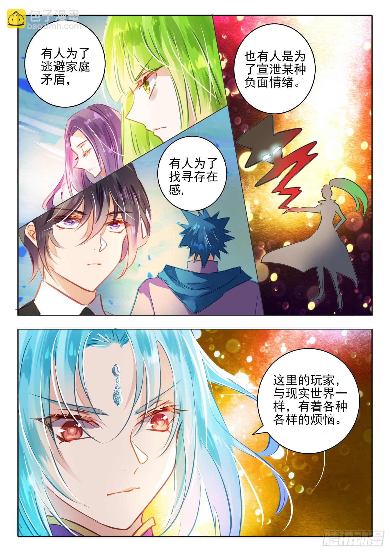 99 始与终Ⅸ（下）-第219话