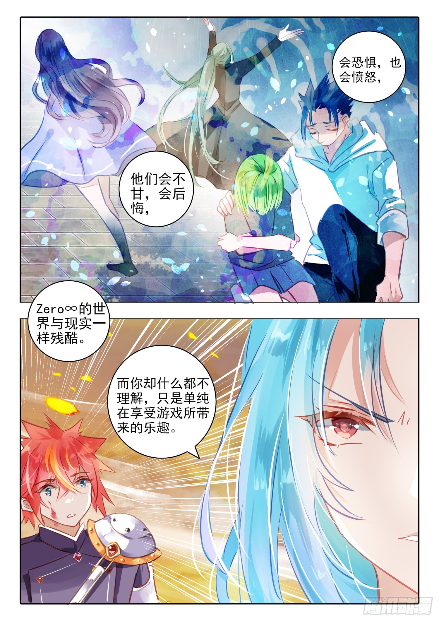 99 始与终Ⅸ（下）-第219话