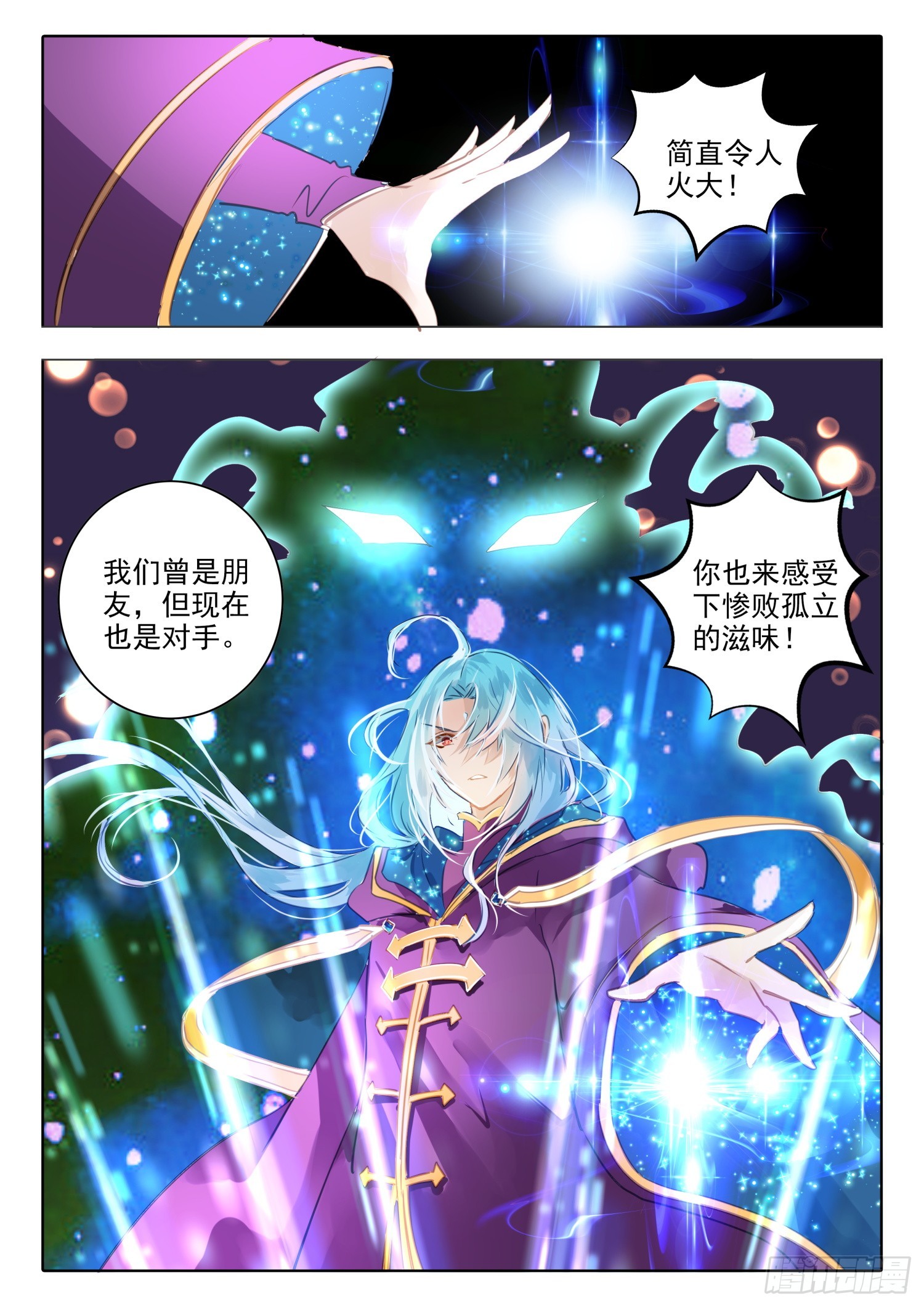 99 始与终Ⅸ（下）-第219话