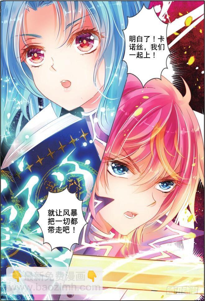 第十四话  朝与夕Ⅱ（上）-第23话