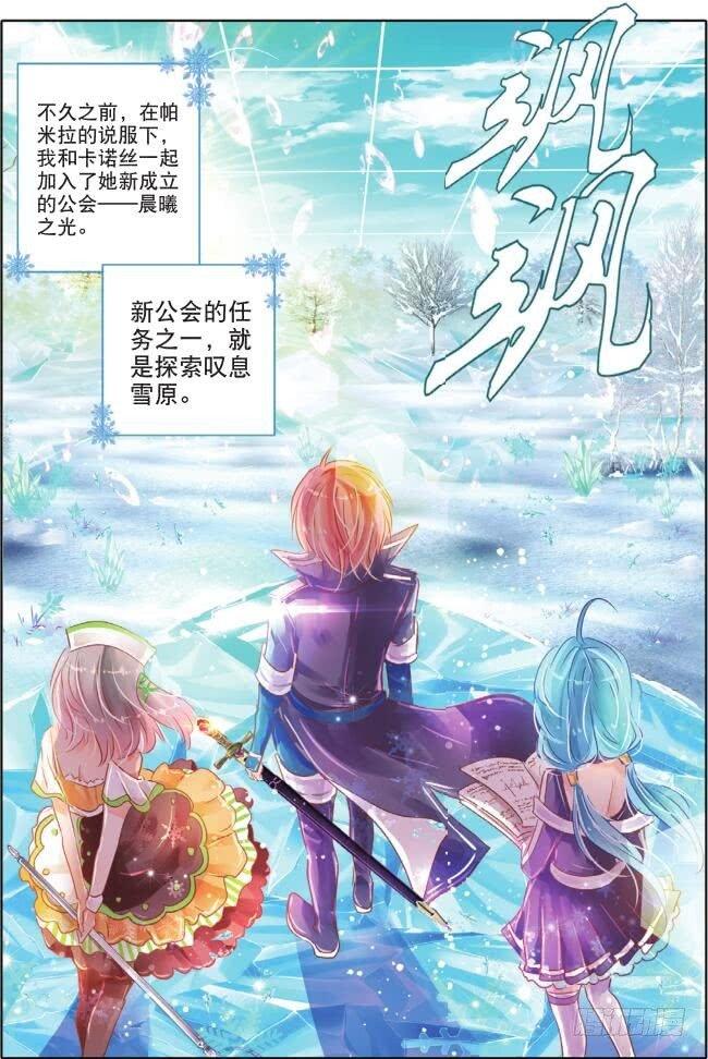 第十四话  朝与夕Ⅱ（上）-第23话