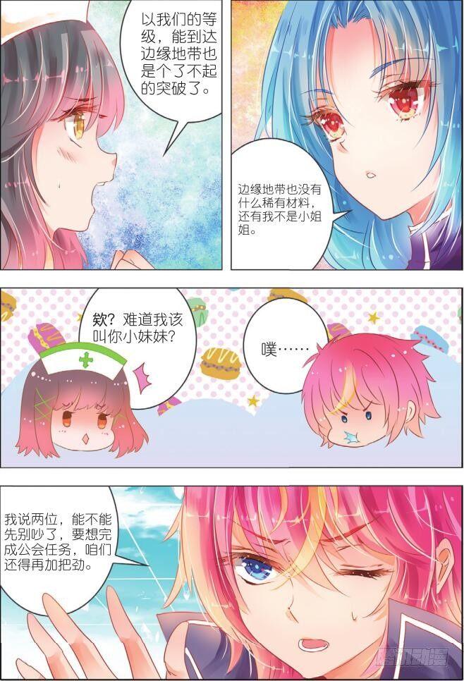 第十四话  朝与夕Ⅱ（上）-第23话